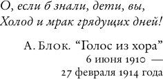 Книга АСТ Александр Блок и его время (Берберова Нина 9785171802875) — фото 3