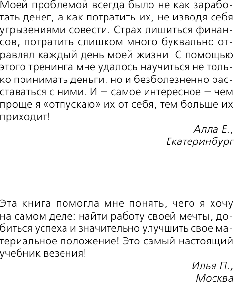 Книга АСТ Крайон. Деньги - это энергия! Научитесь ею управлять (Лиман Артур 9785171810412) — фото 3