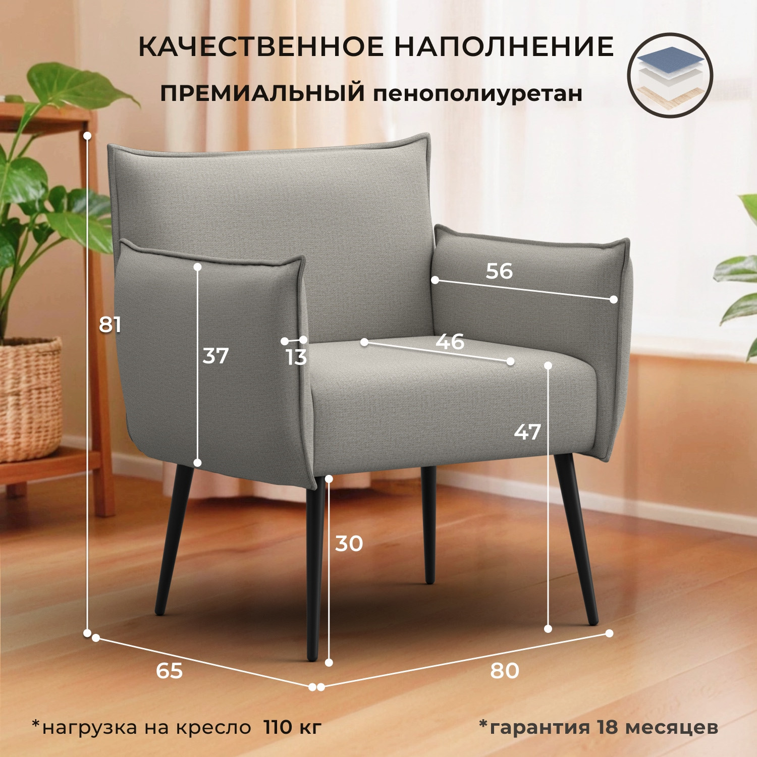 Кресло мягкое Лига Диванов Лига-083 / 132308 (рогожка амур 02 бежевый) — фото 3