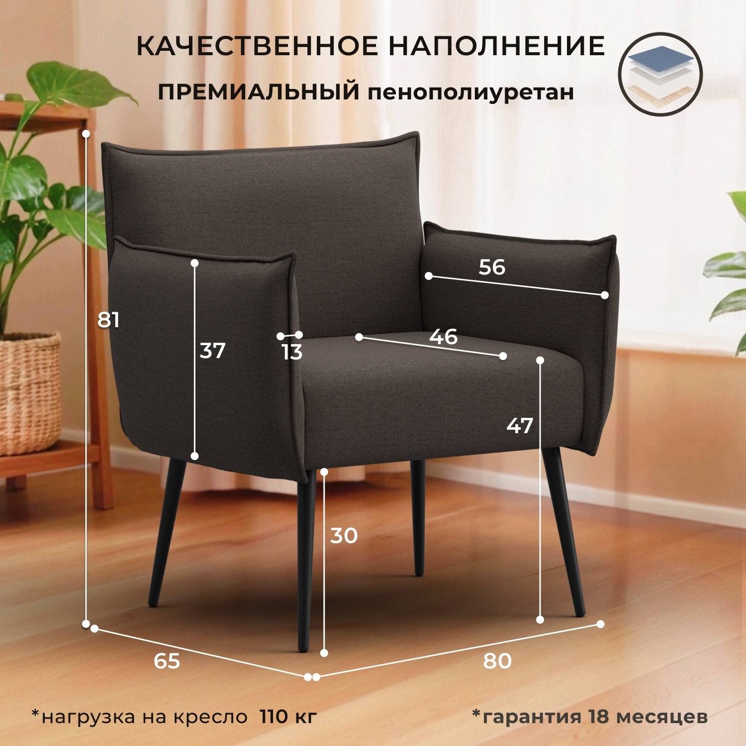 Кресло мягкое Лига Диванов Лига-083 / 132309 (рогожка амур 05 коричневый) — фото 3