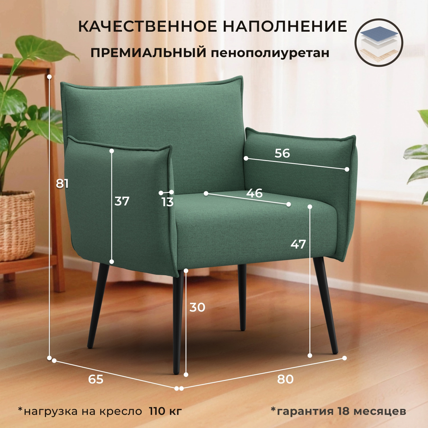 Кресло мягкое Лига Диванов Лига-083 / 132312 (рогожка амур 11 зеленый) — фото 3