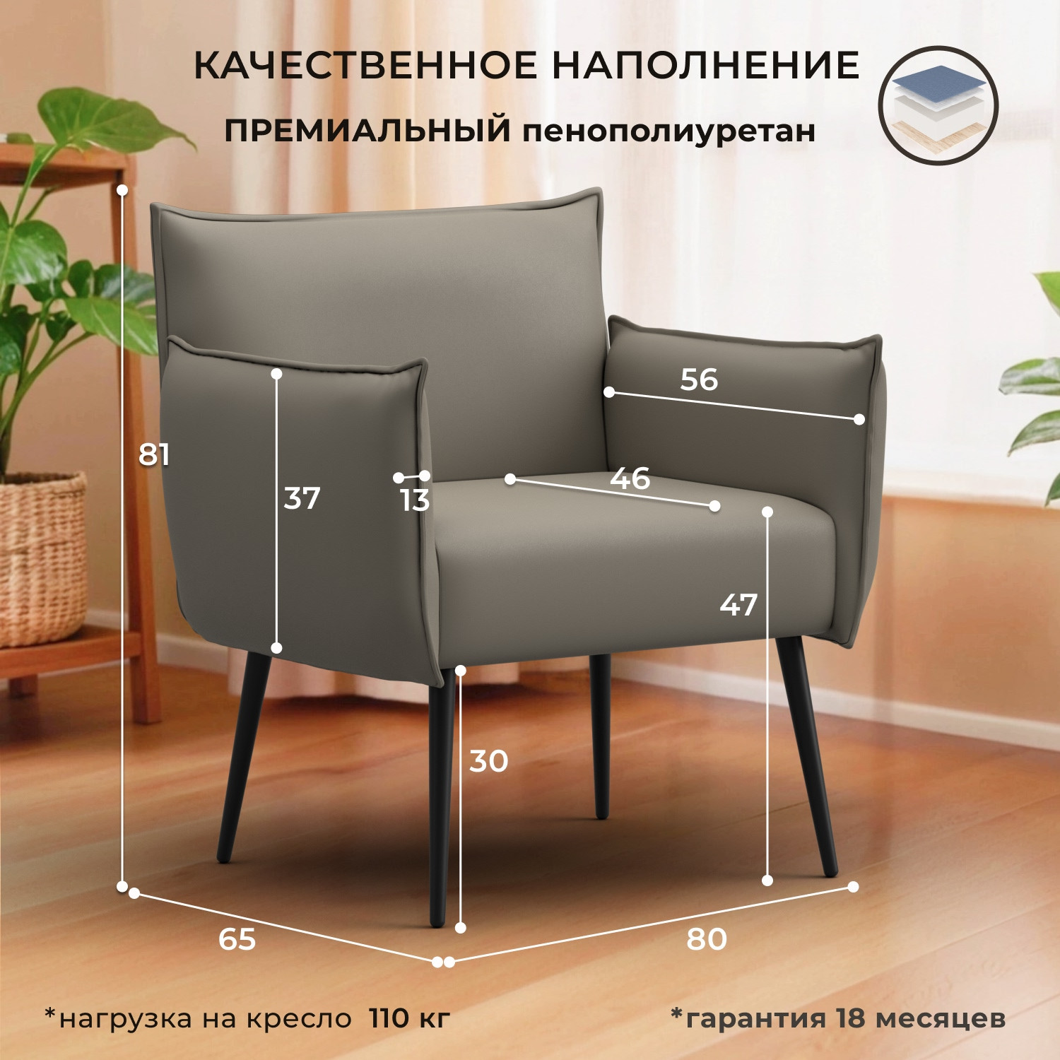 Кресло мягкое Лига Диванов Лига-083 / 132313 (экокожа Grifon 04 бежевый) — фото 3