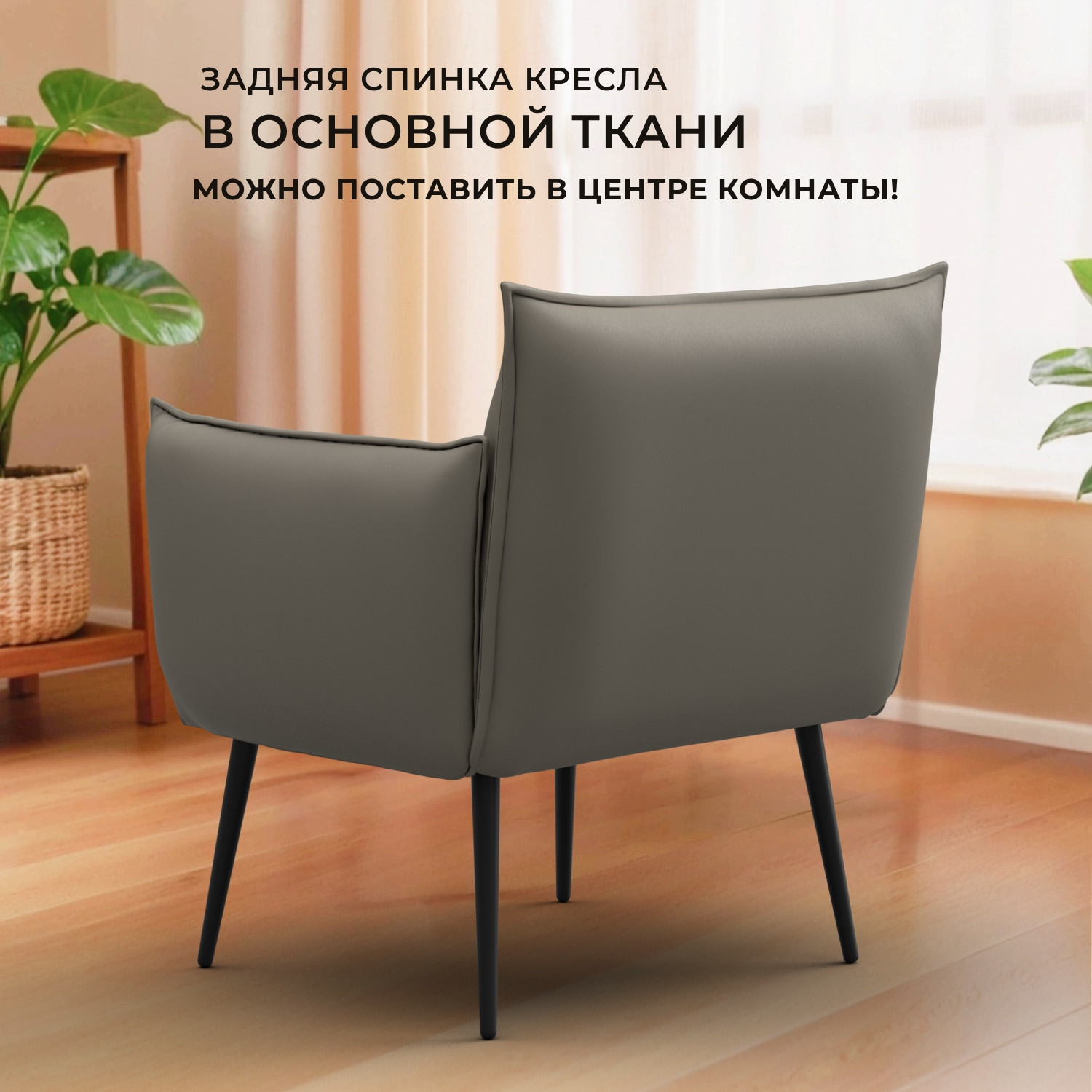 Кресло мягкое Лига Диванов Лига-083 / 132313 (экокожа Grifon 04 бежевый) — фото 4