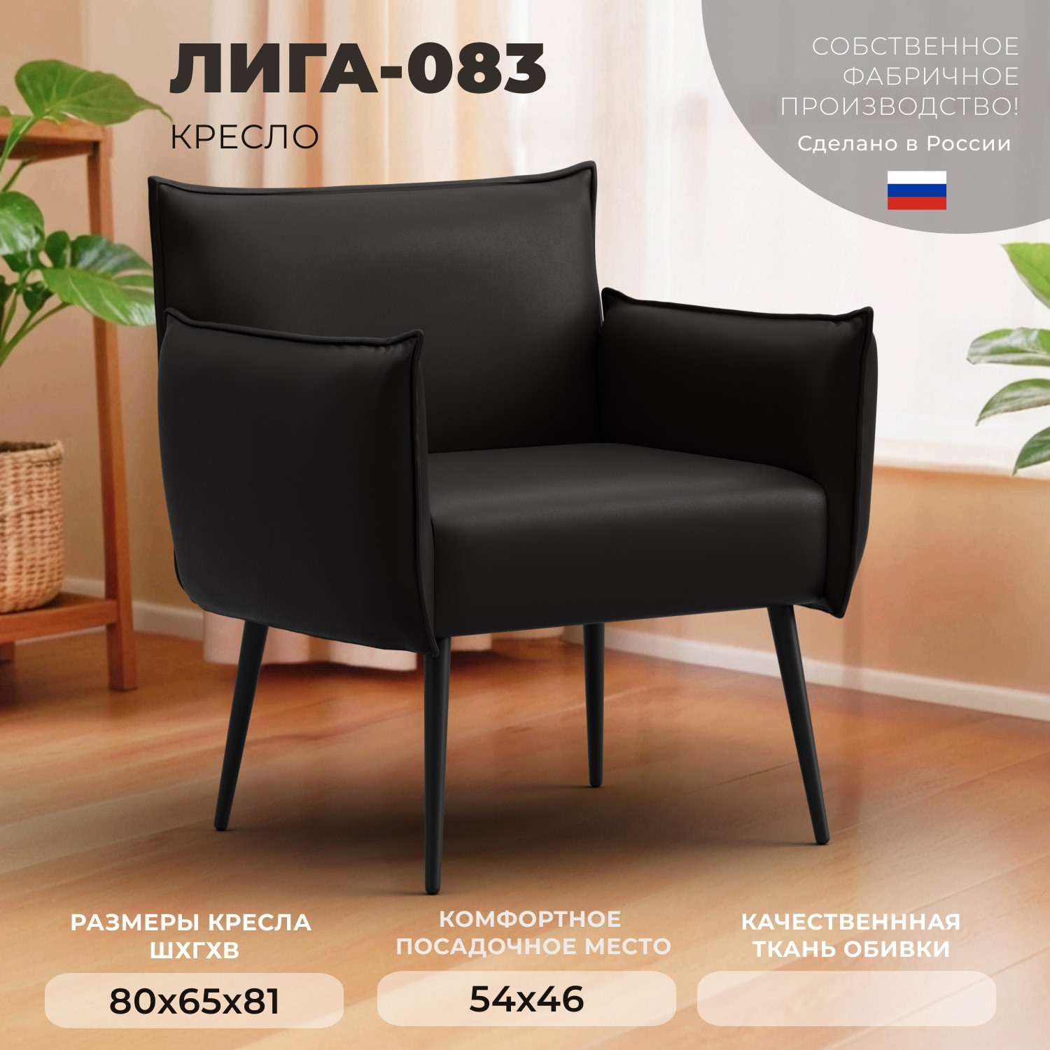 Кресло мягкое Лига Диванов Лига-083 / 132314 (экокожа Grifon 12 коричневый) — фото 2
