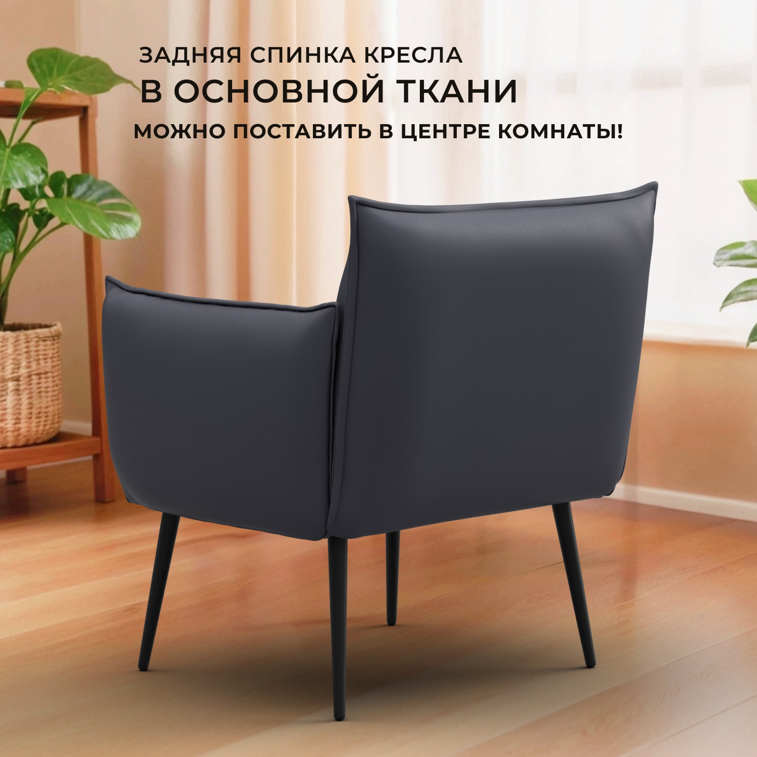 Кресло мягкое Лига Диванов Лига-083 / 132316 (экокожа Grifon 15 серый) — фото 5