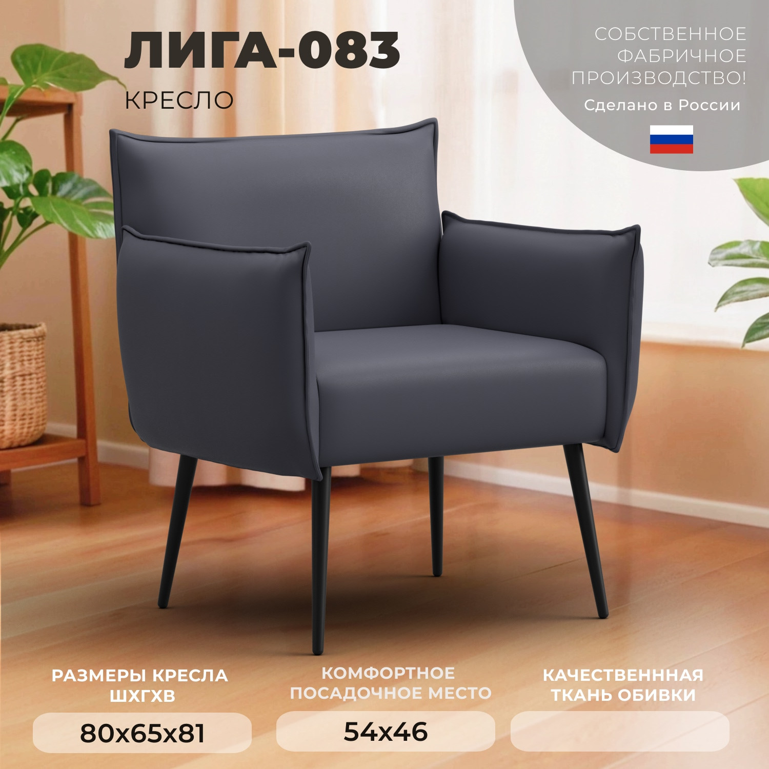 Кресло мягкое Лига Диванов Лига-083 / 132316 (экокожа Grifon 15 серый) — фото 2