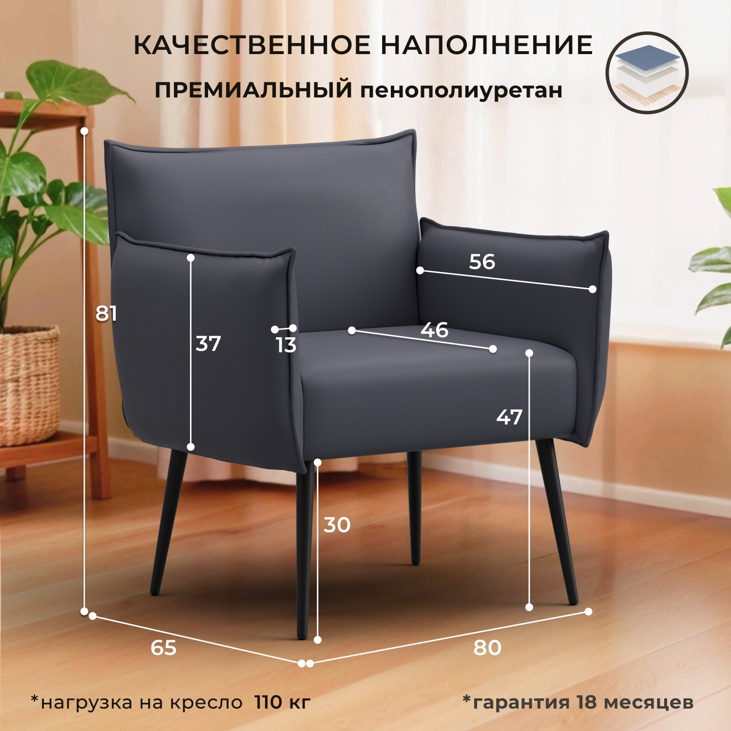 Кресло мягкое Лига Диванов Лига-083 / 132316 (экокожа Grifon 15 серый) — фото 6