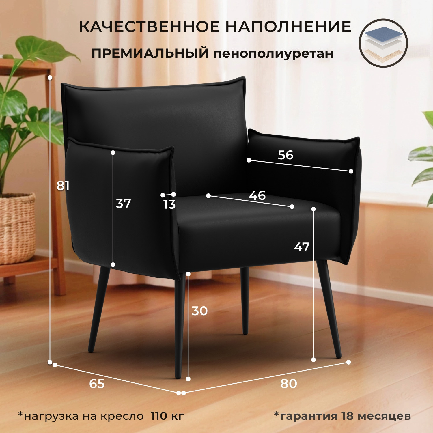 Кресло мягкое Лига Диванов Лига-083 / 132315 (экокожа Grifon 18 черный) — фото 3