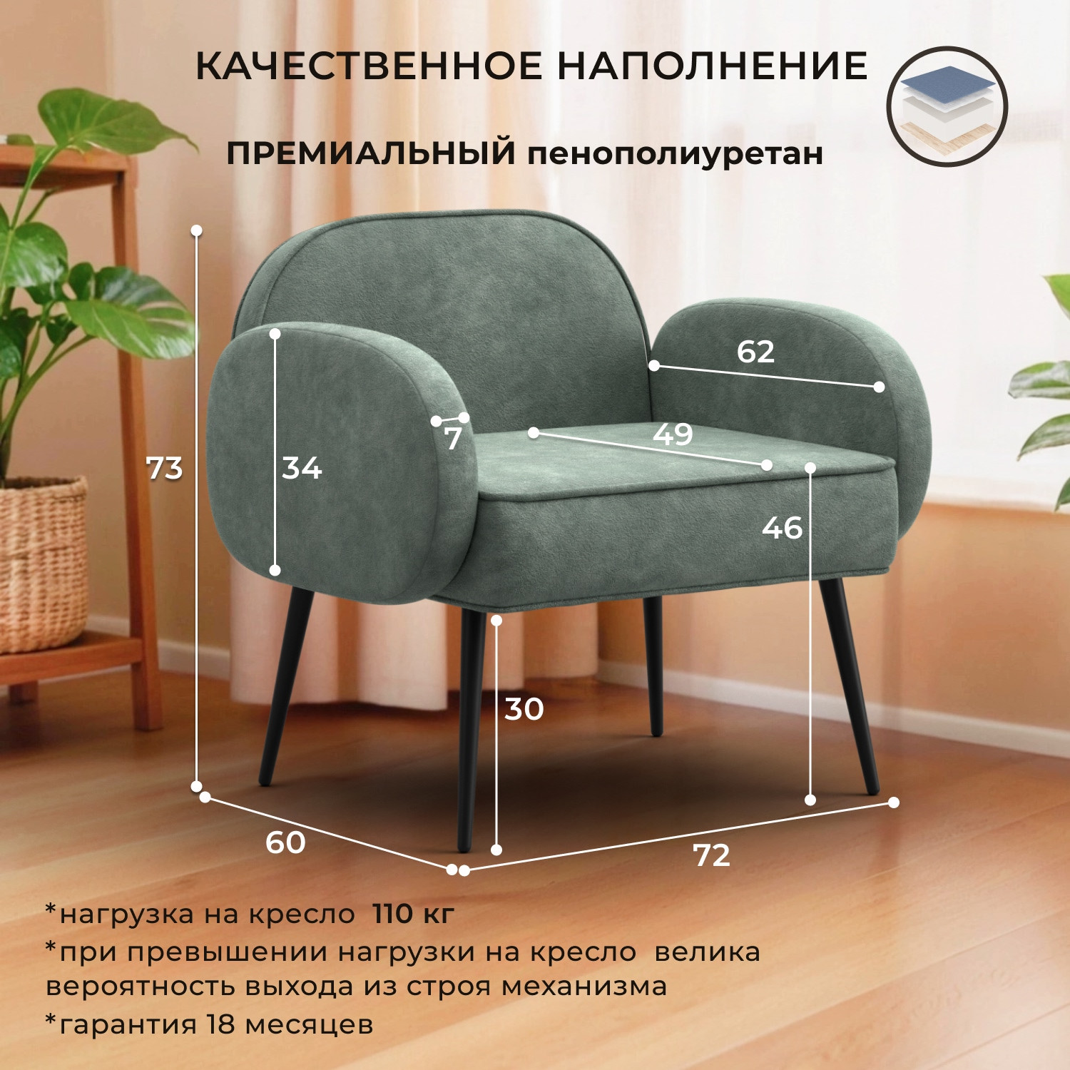 Кресло мягкое Лига Диванов Лига-086 / 132443 (велюр Brut 08 зеленый) — фото 4