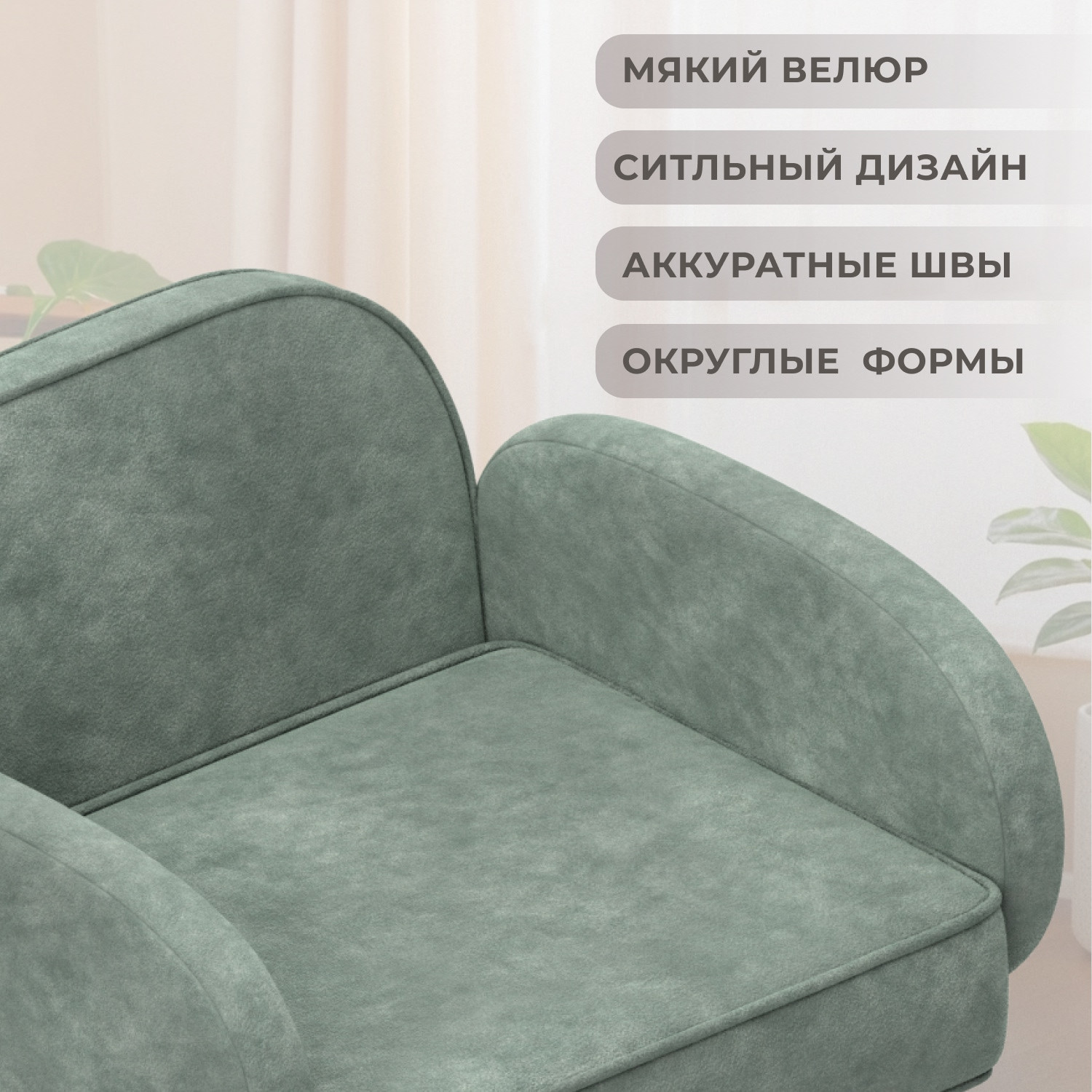 Кресло мягкое Лига Диванов Лига-086 / 132443 (велюр Brut 08 зеленый) — фото 5