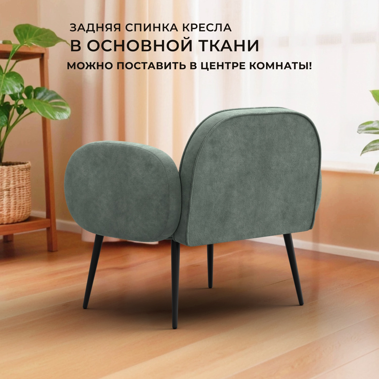 Кресло мягкое Лига Диванов Лига-086 / 132443 (велюр Brut 08 зеленый) — фото 3