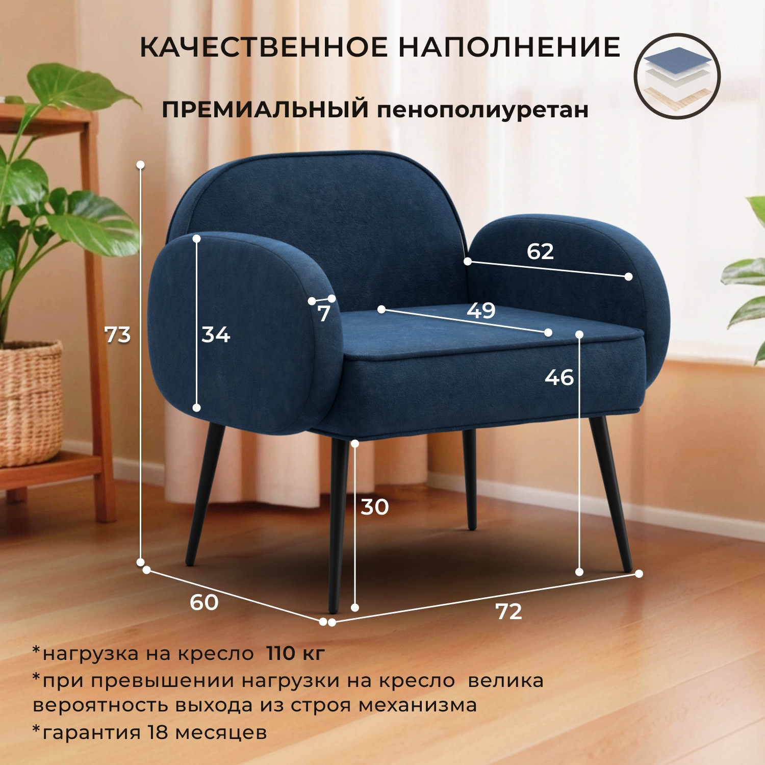 Кресло мягкое Лига Диванов Лига-086 / 132444 (велюр Brut 11 синий) — фото 4