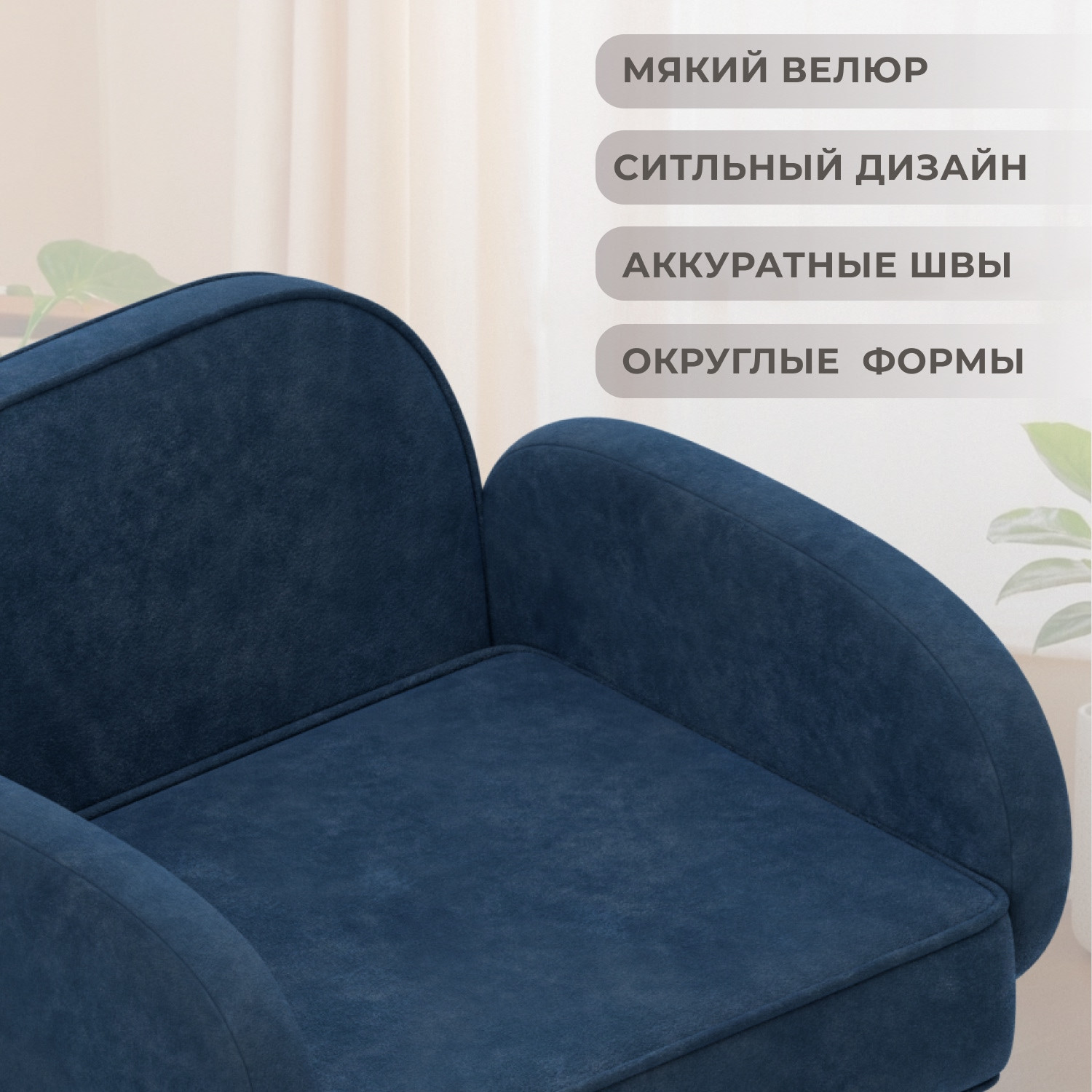 Кресло мягкое Лига Диванов Лига-086 / 132444 (велюр Brut 11 синий) — фото 5