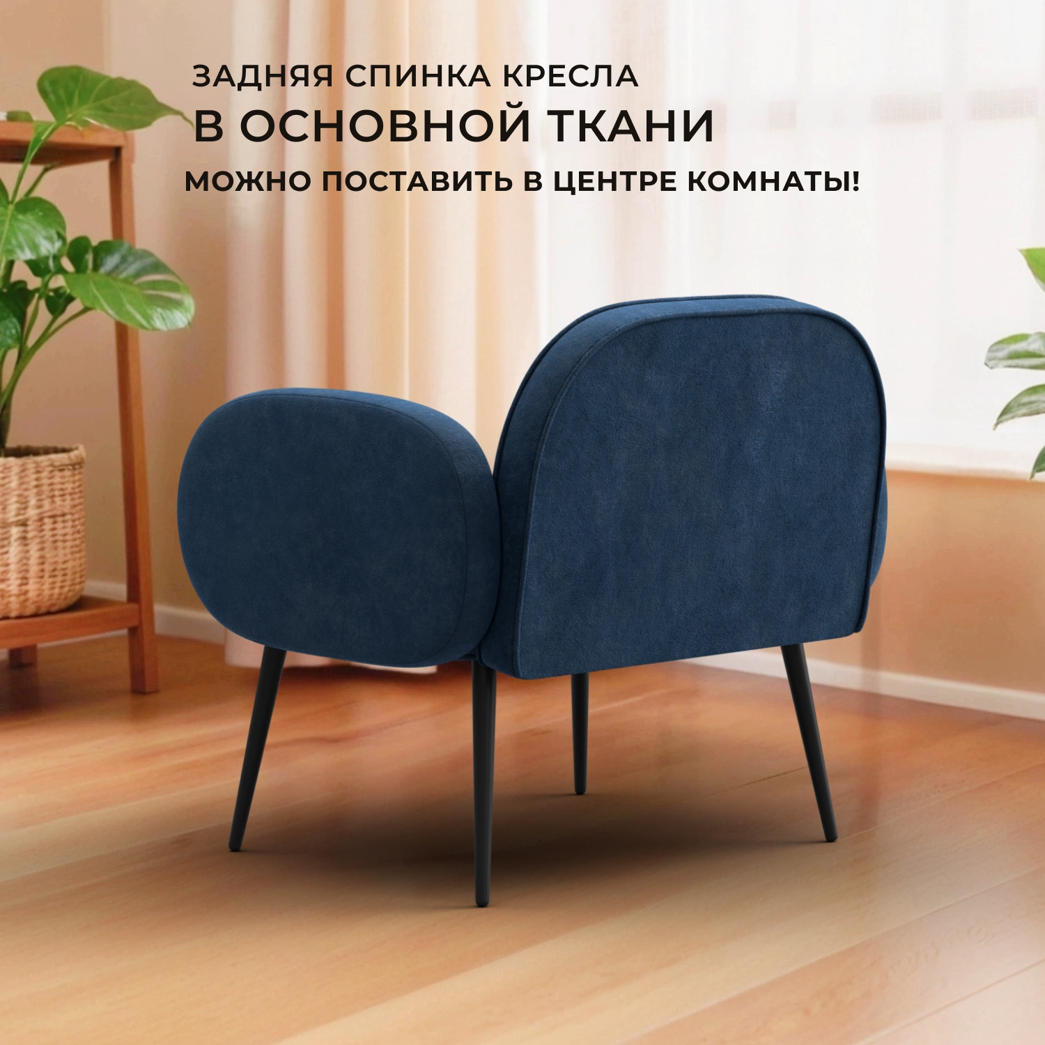 Кресло мягкое Лига Диванов Лига-086 / 132444 (велюр Brut 11 синий) — фото 3
