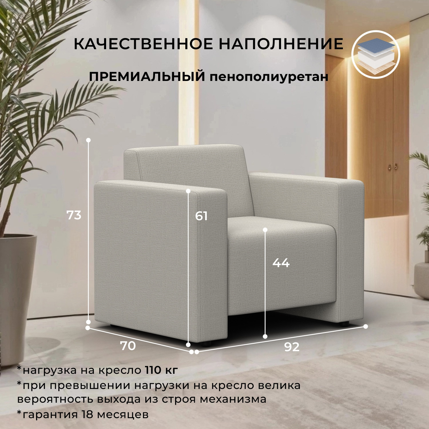 Кресло мягкое Лига Диванов Лига-093 / 132460 (рогожка Амур 02 бежевый) — фото 3