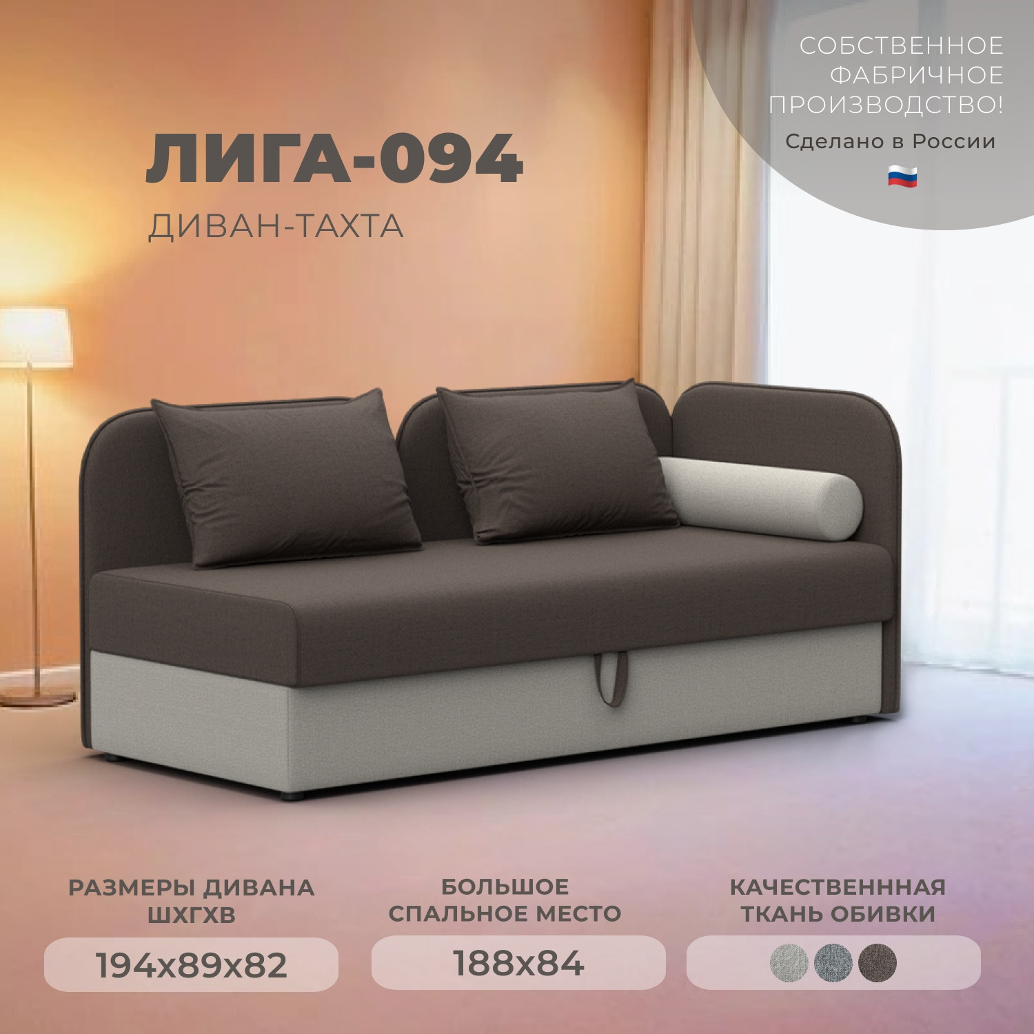 Тахта Лига Диванов Лига-094 НПБ / 132529 (рогожка Амур 05 коричневый/рогожка Амур 02 бежевый) — фото 2