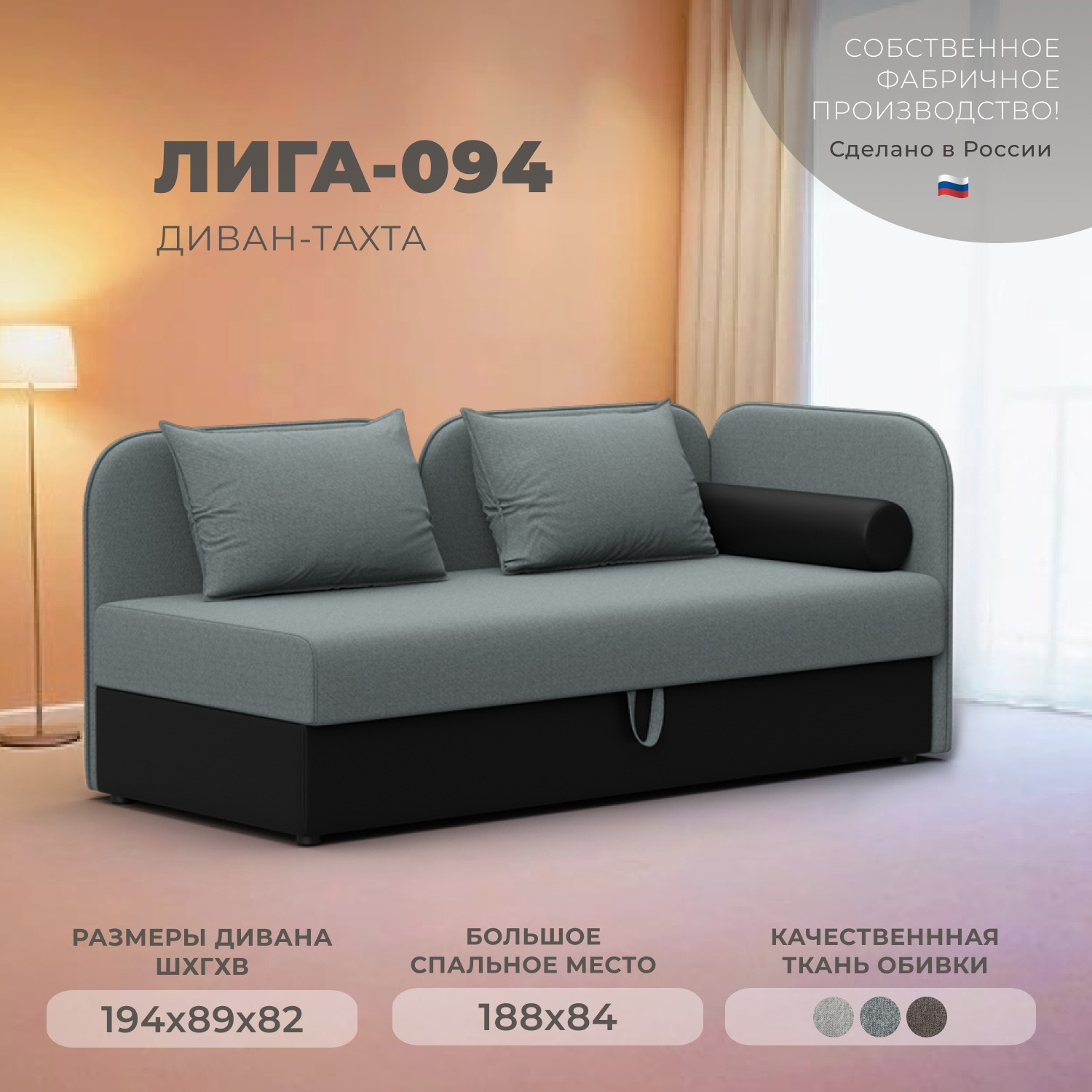 Тахта Лига Диванов Лига-094 НПБ / 132528 (рогожка Амур 07 серый/экокожа черный) — фото 2