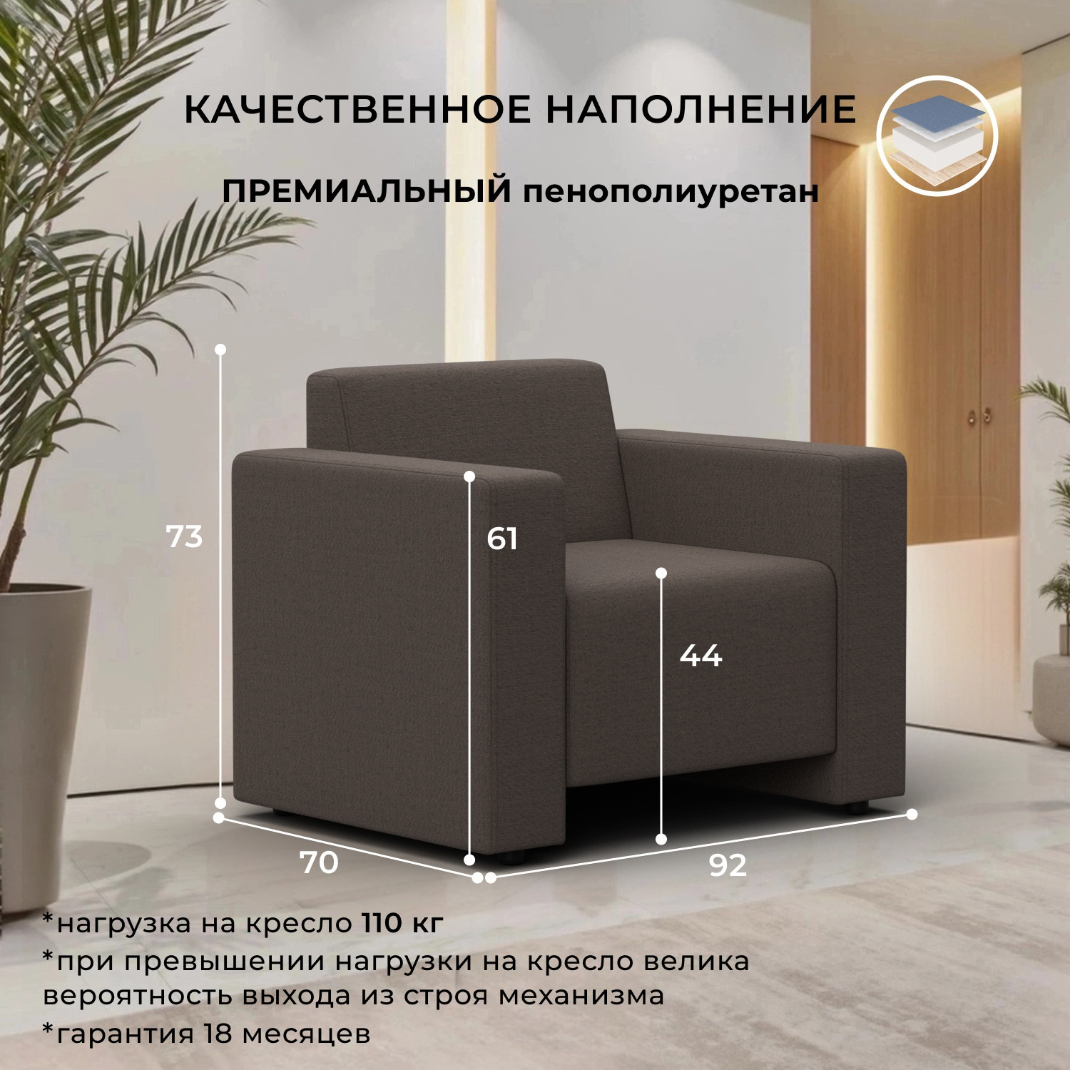 Кресло мягкое Лига Диванов Лига-093 / 132461 ( рогожка Амур 05 коричневый) — фото 3