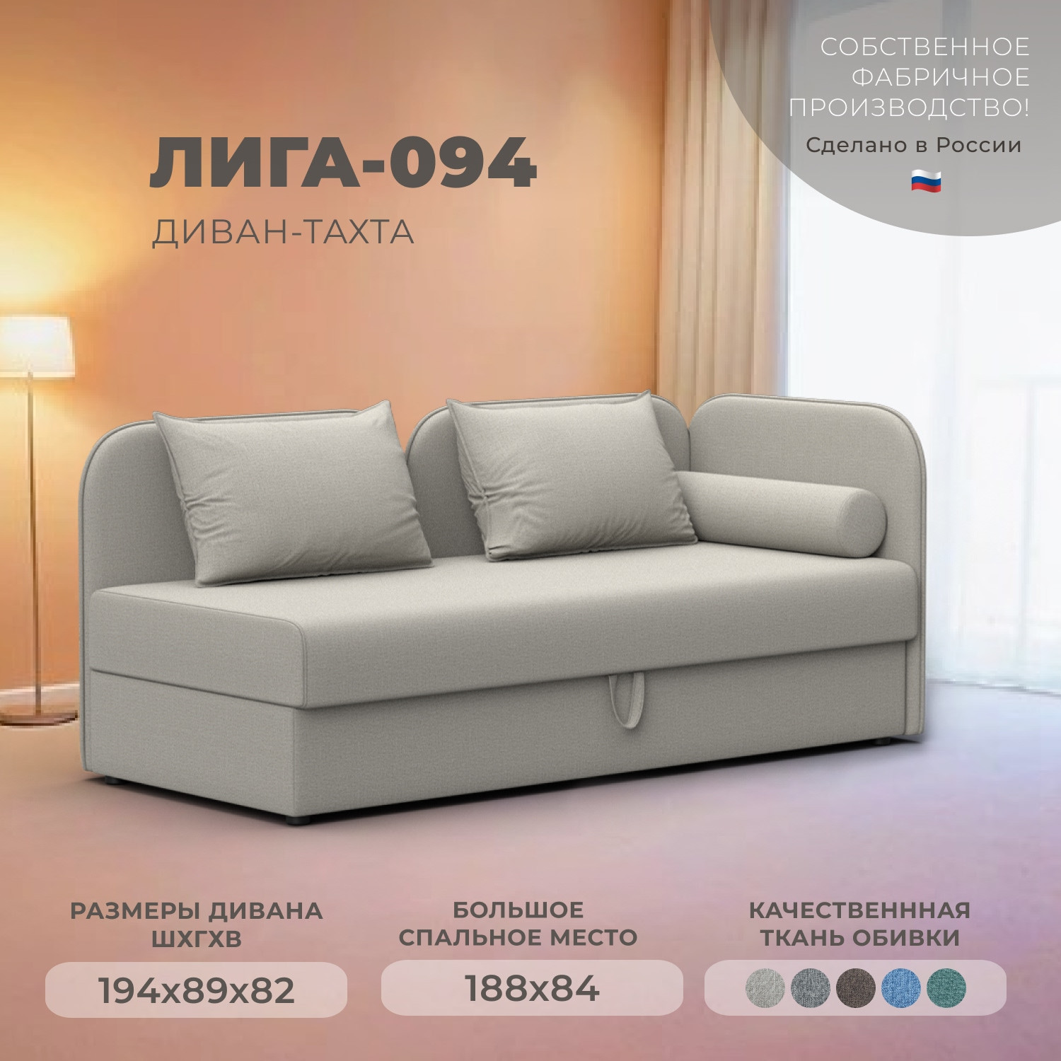 Тахта Лига Диванов Лига-094 НПБ / 132525 (рогожка Амур 02 бежевый) — фото 2