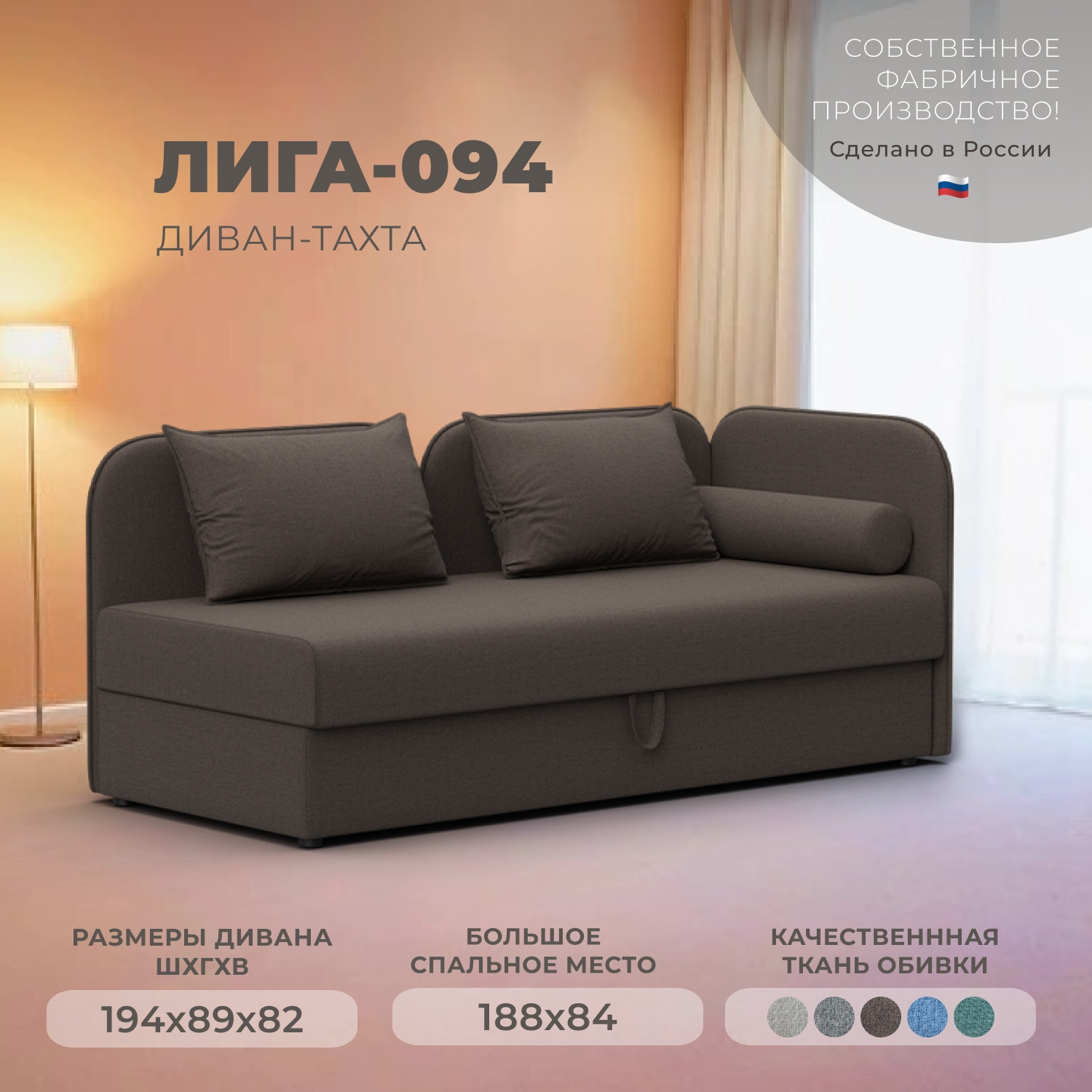 Тахта Лига Диванов Лига-094 НПБ / 132526 (рогожка Амур 05 коричневый) — фото 2