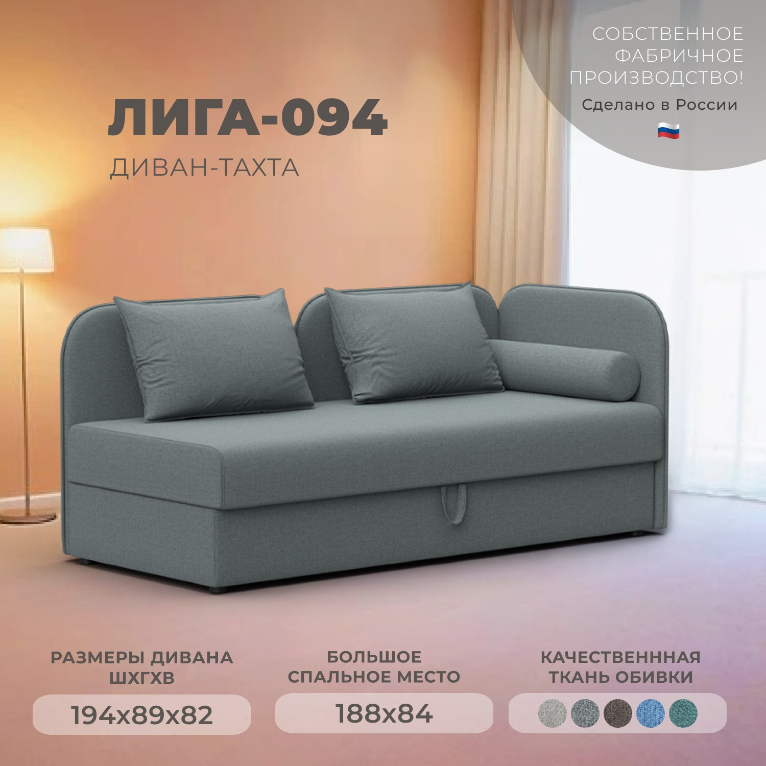 Тахта Лига Диванов Лига-094 НПБ / 132527 (рогожка Амур 07 серый) — фото 2