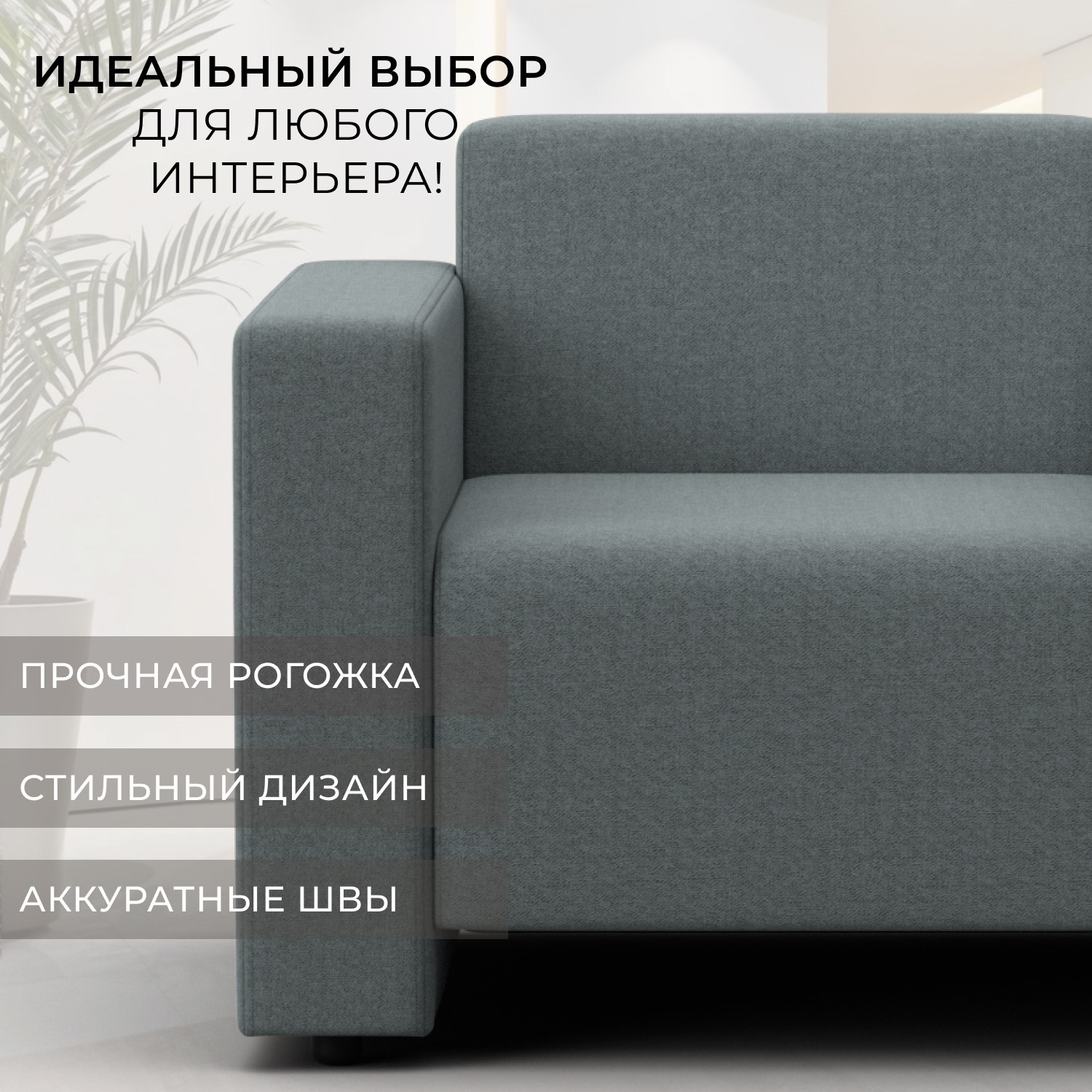 Кресло мягкое Лига Диванов Лига-093 / 132462 (рогожка Амур 07 серый) — фото 4