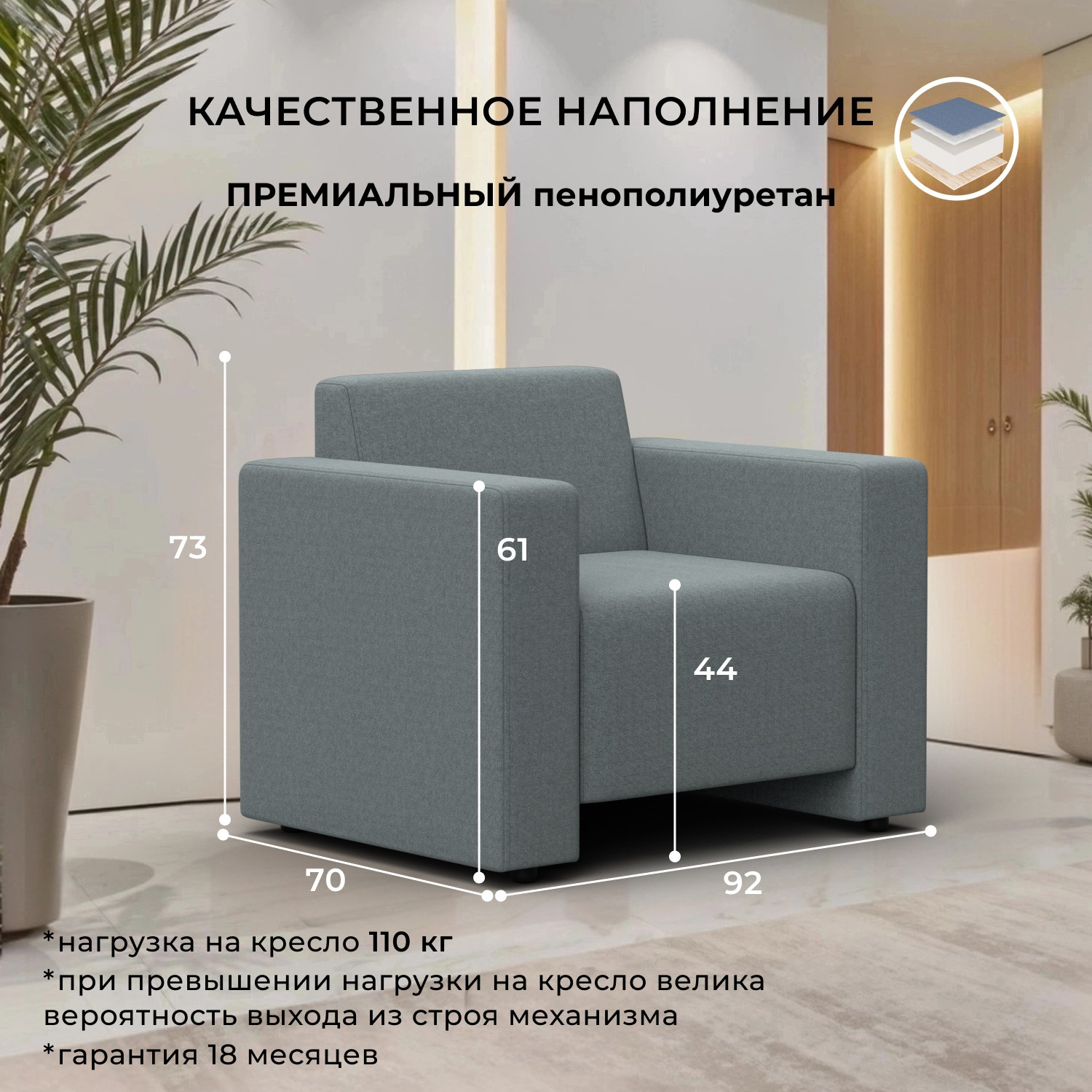 Кресло мягкое Лига Диванов Лига-093 / 132462 (рогожка Амур 07 серый) — фото 3