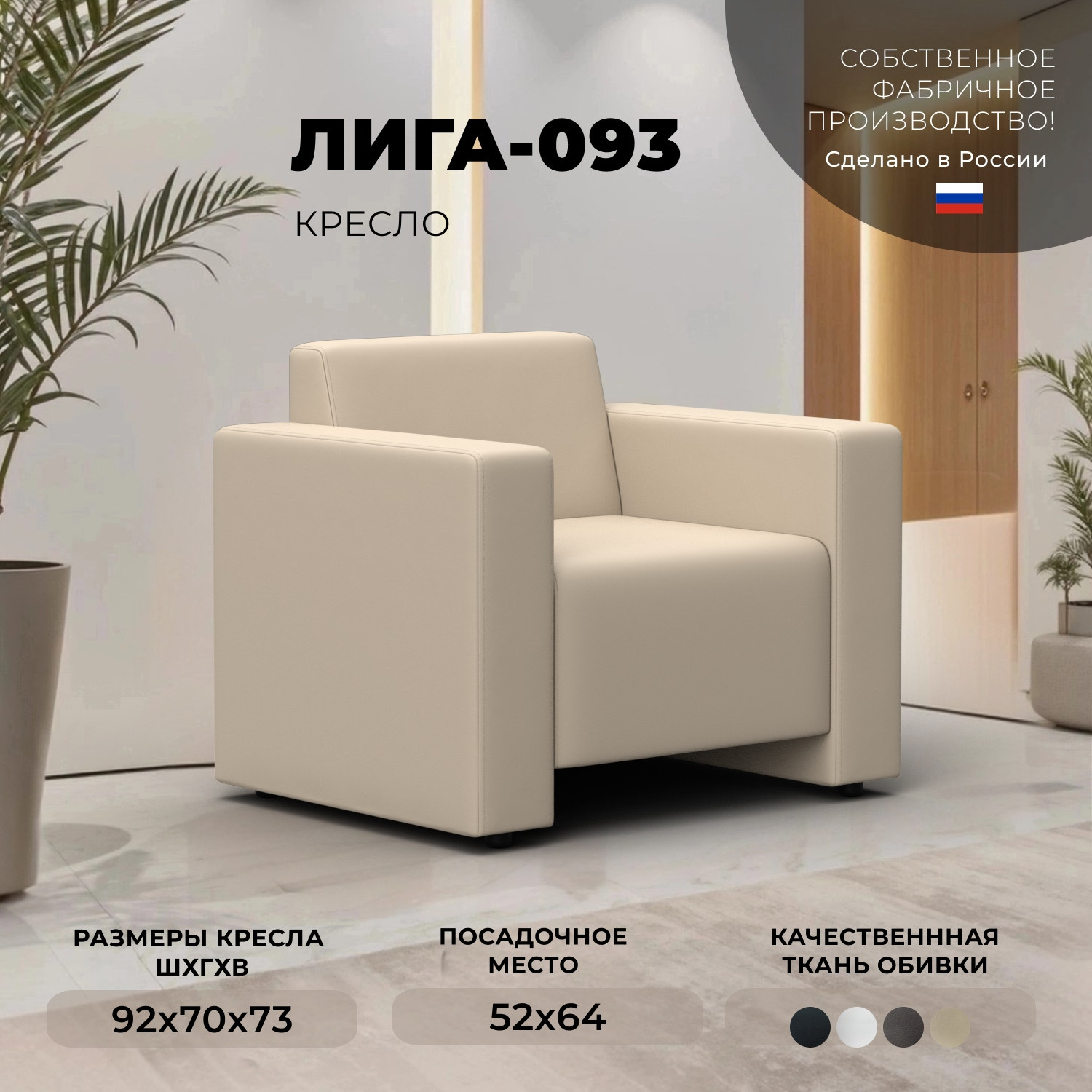Кресло мягкое Лига Диванов Лига-093 / 132465 (экокожа бежевый) — фото 2