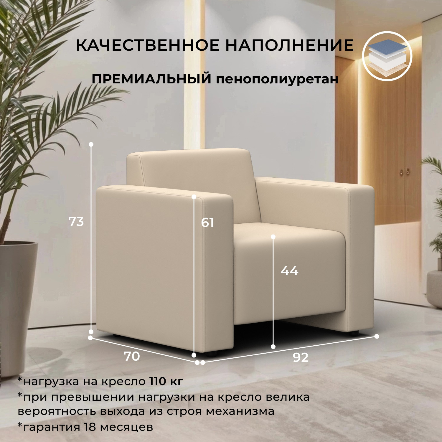 Кресло мягкое Лига Диванов Лига-093 / 132465 (экокожа бежевый) — фото 3