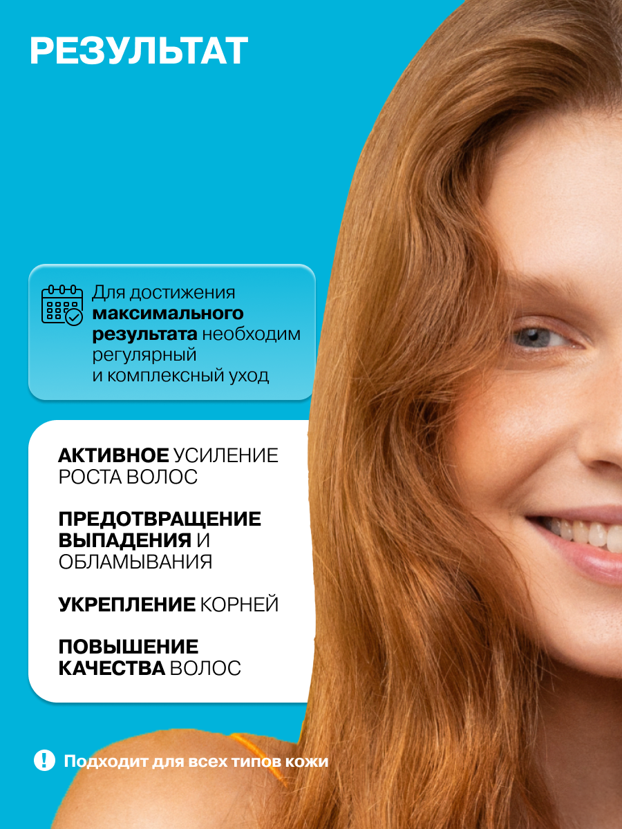 Спрей для волос Art&Fact для роста волос с капиксилом 1% (150мл) — фото 3