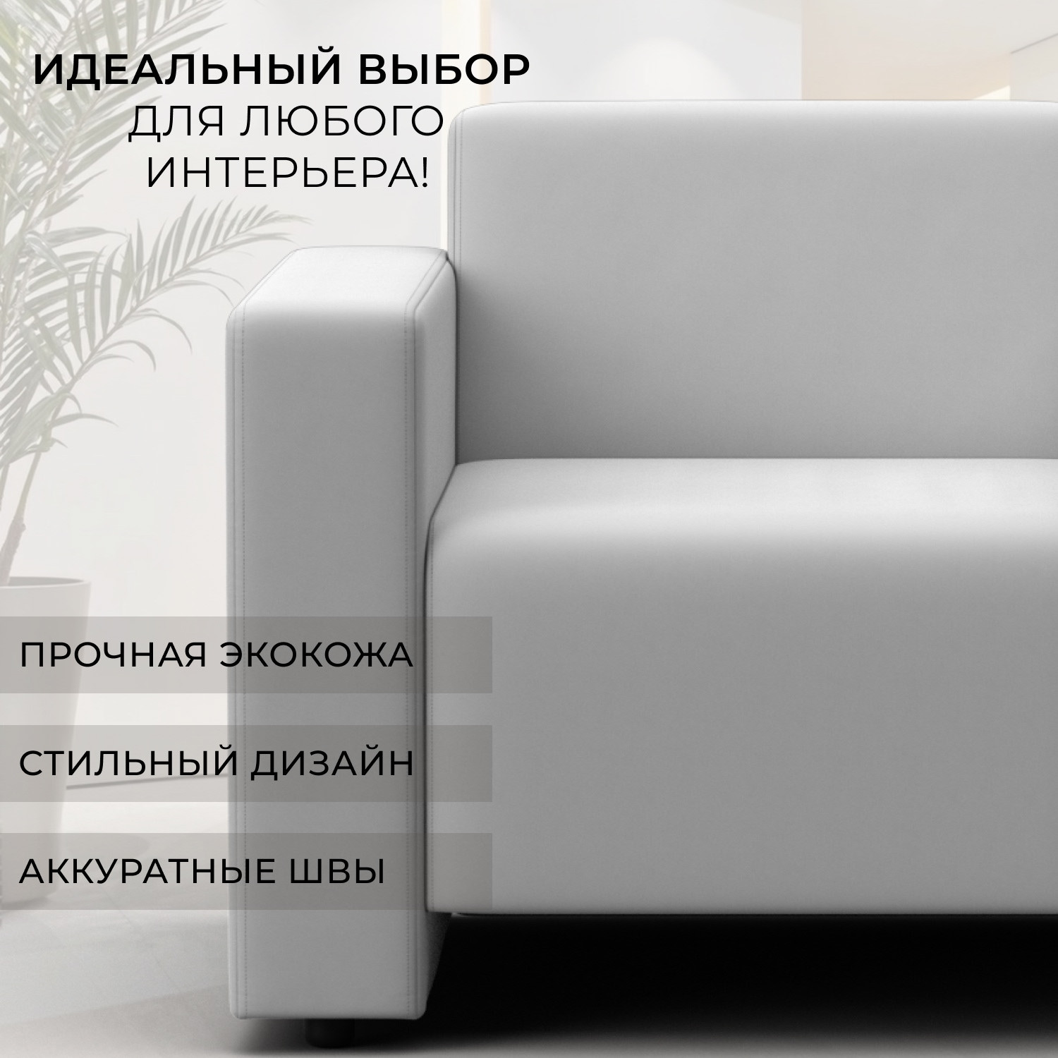 Кресло мягкое Лига Диванов Лига-093 / 132468 (экокожа белый) — фото 4