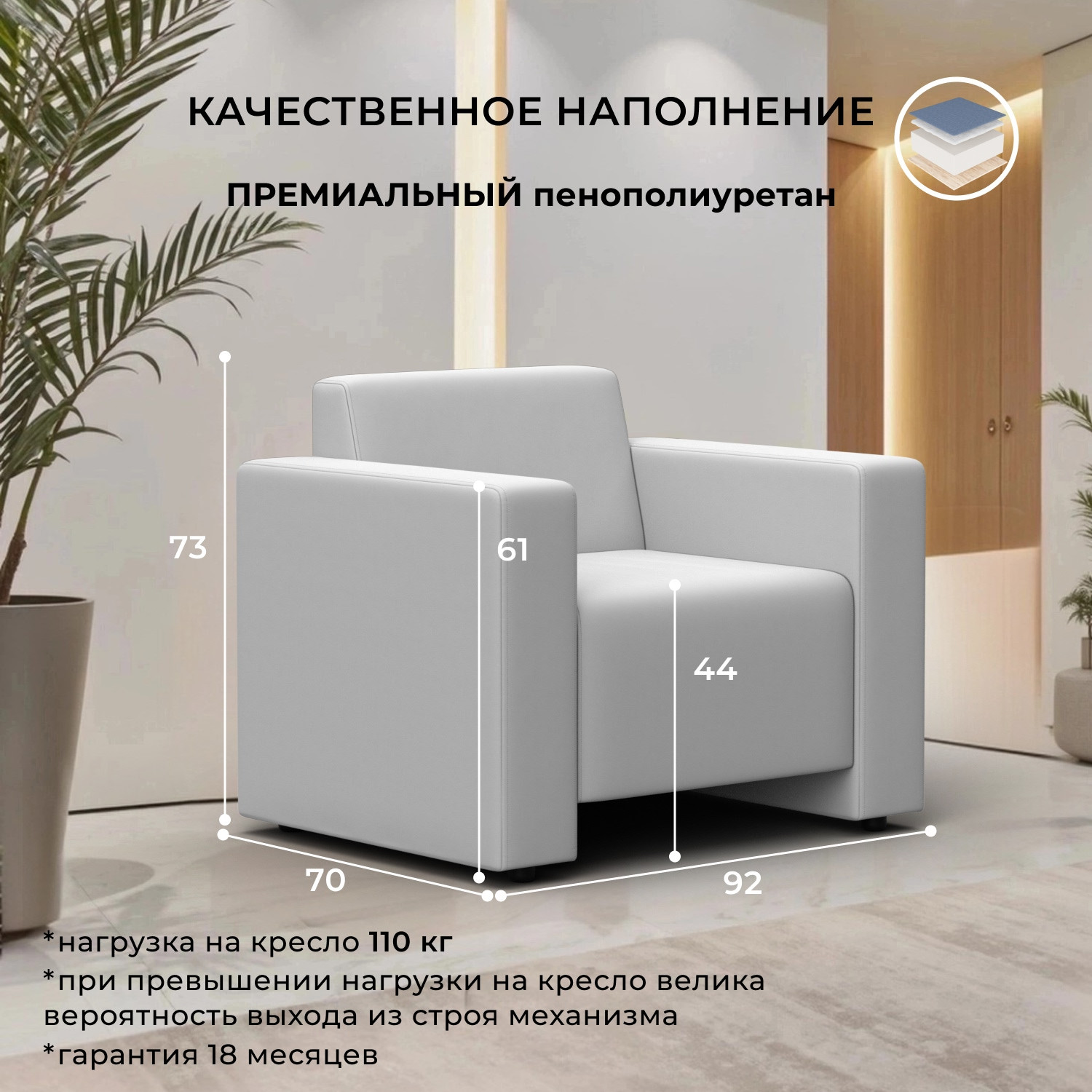 Кресло мягкое Лига Диванов Лига-093 / 132468 (экокожа белый) — фото 3