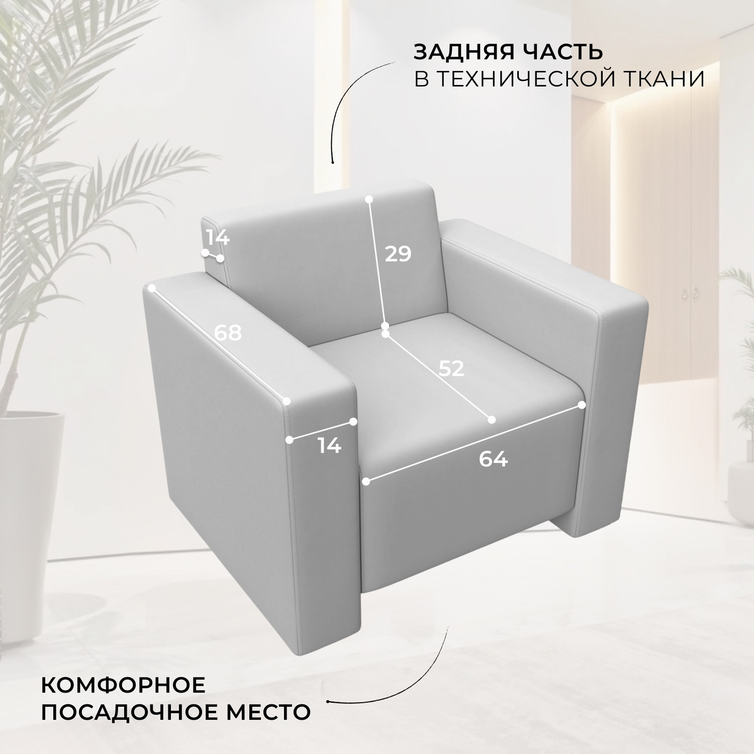 Кресло мягкое Лига Диванов Лига-093 / 132468 (экокожа белый) — фото 5