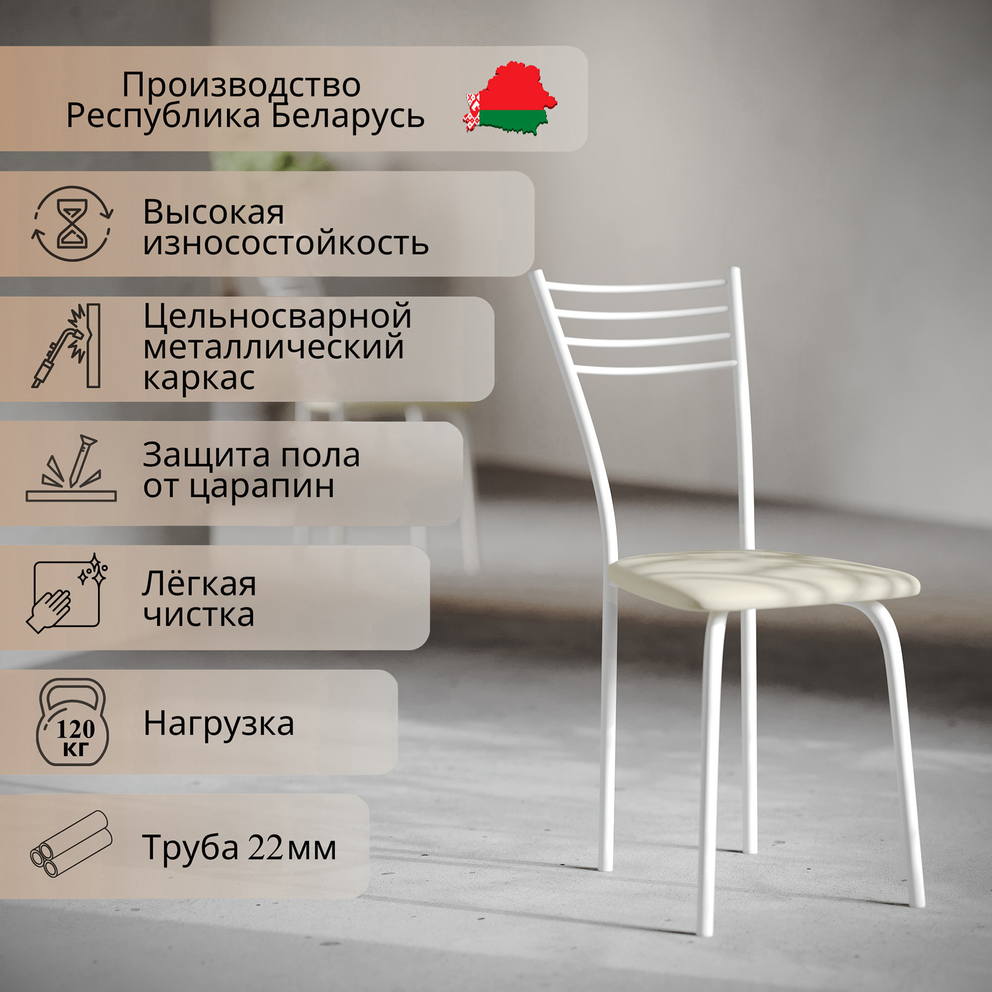Стул Mio Tesoro Сигма (бежевый/белый) — фото 2