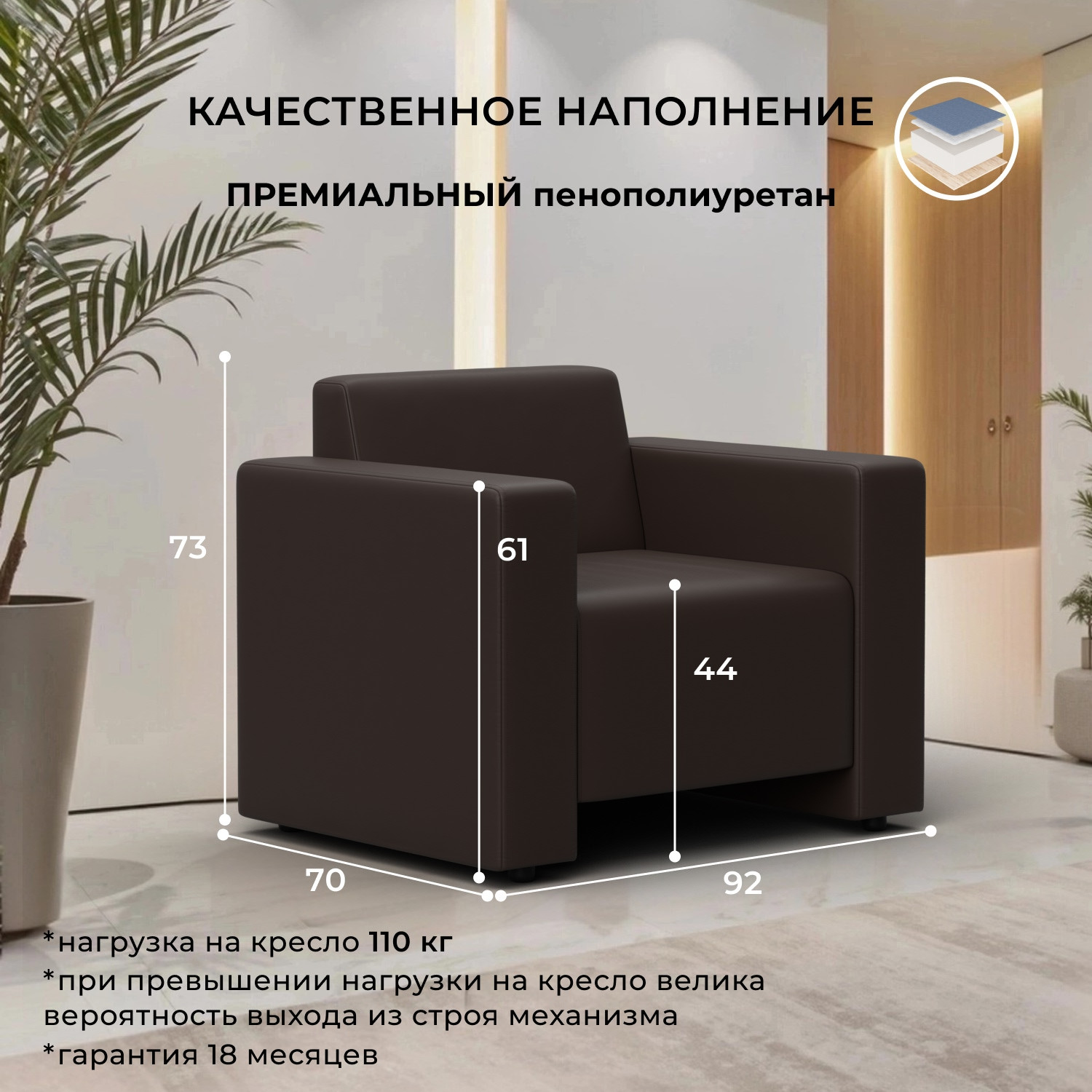 Кресло мягкое Лига Диванов Лига-093 / 132466 (экокожа коричневый) — фото 3