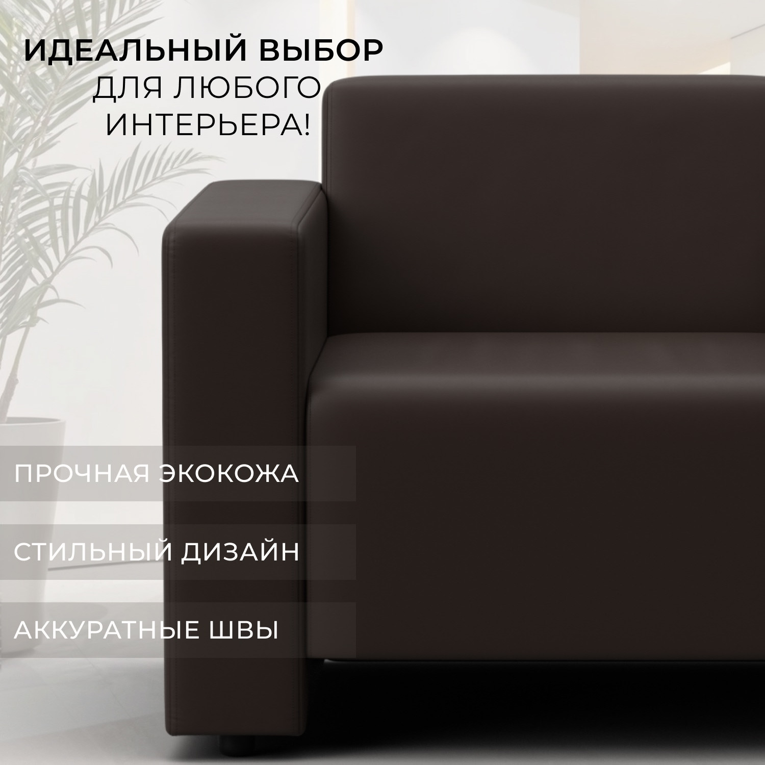 Кресло мягкое Лига Диванов Лига-093 / 132466 (экокожа коричневый) — фото 4