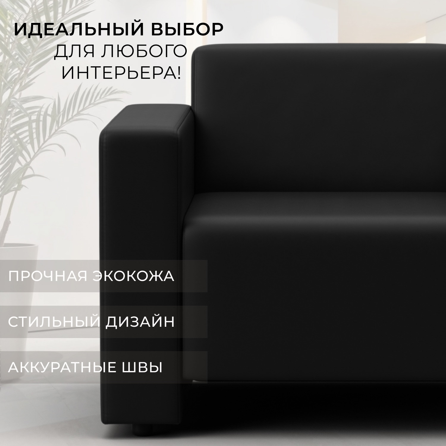 Кресло мягкое Лига Диванов Лига-093 / 132467 (экокожа черный) — фото 4