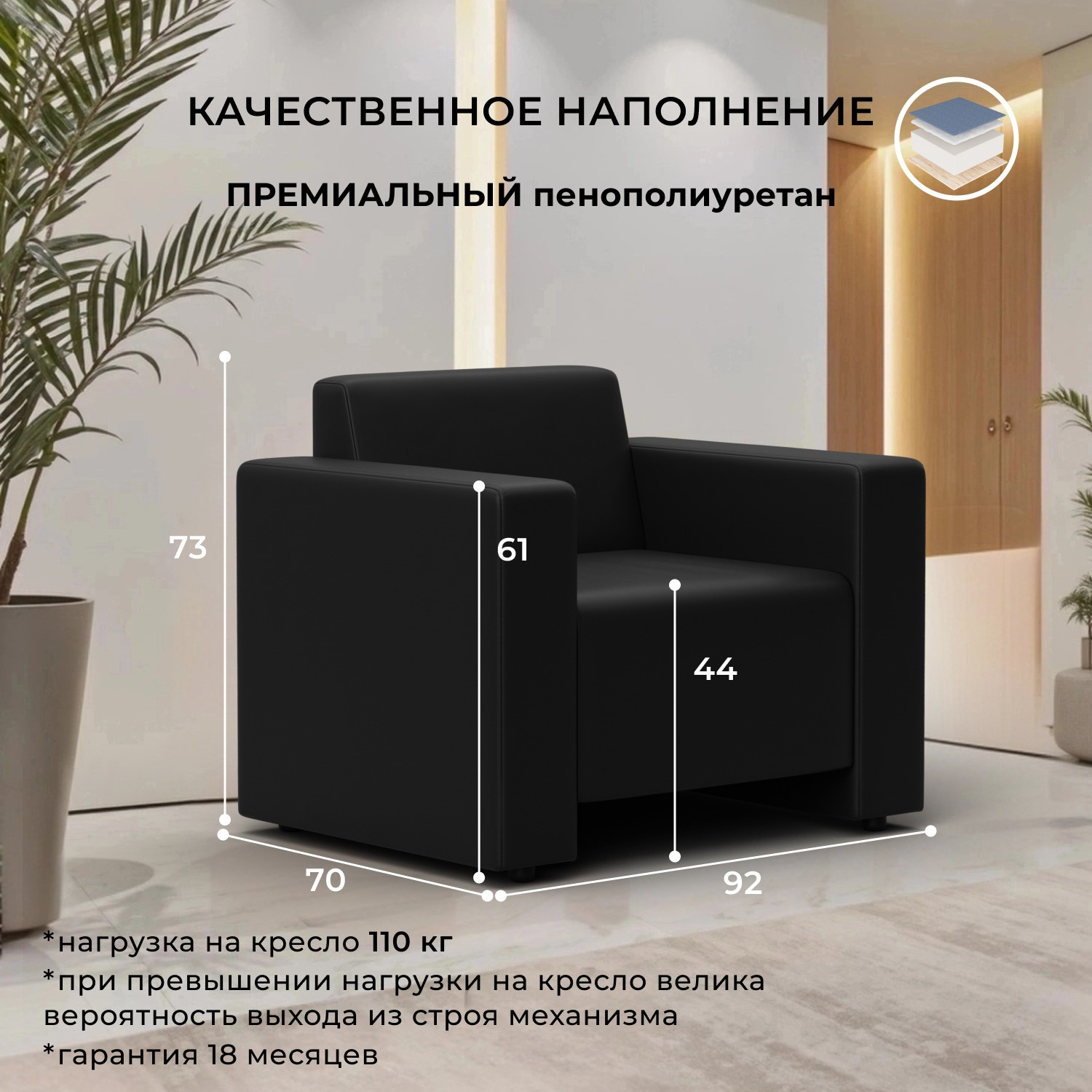 Кресло мягкое Лига Диванов Лига-093 / 132467 (экокожа черный) — фото 3