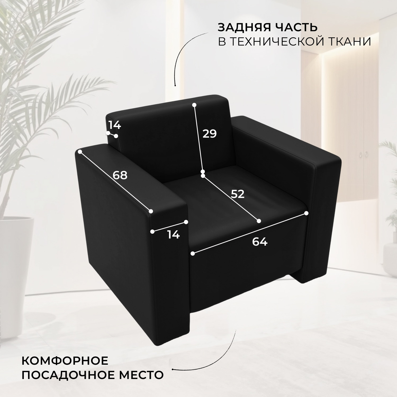 Кресло мягкое Лига Диванов Лига-093 / 132467 (экокожа черный) — фото 5