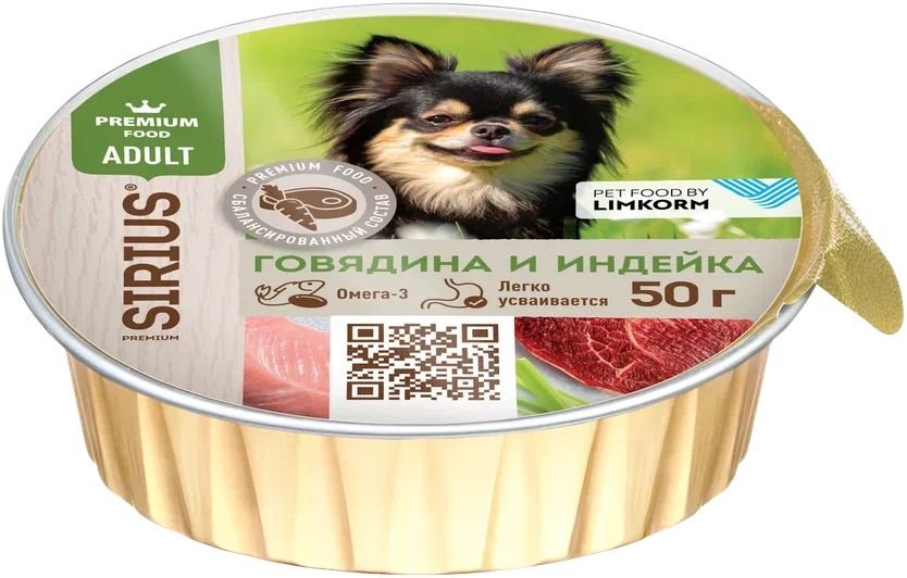 Влажный корм для собак Sirius Для взрослых малых и средних пород Говядина и индейка (50г)