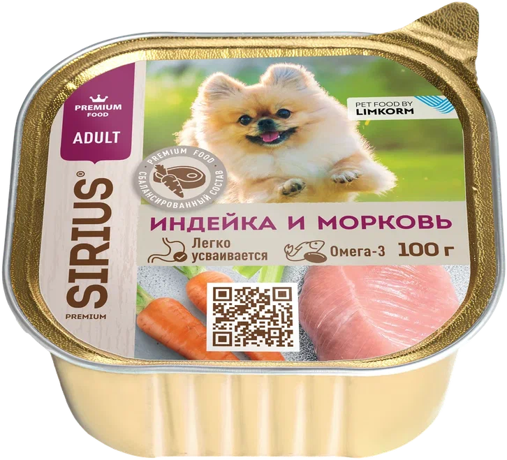 Влажный корм для собак Sirius для взрослых малых и средних пород Индейка и морковь (100г)