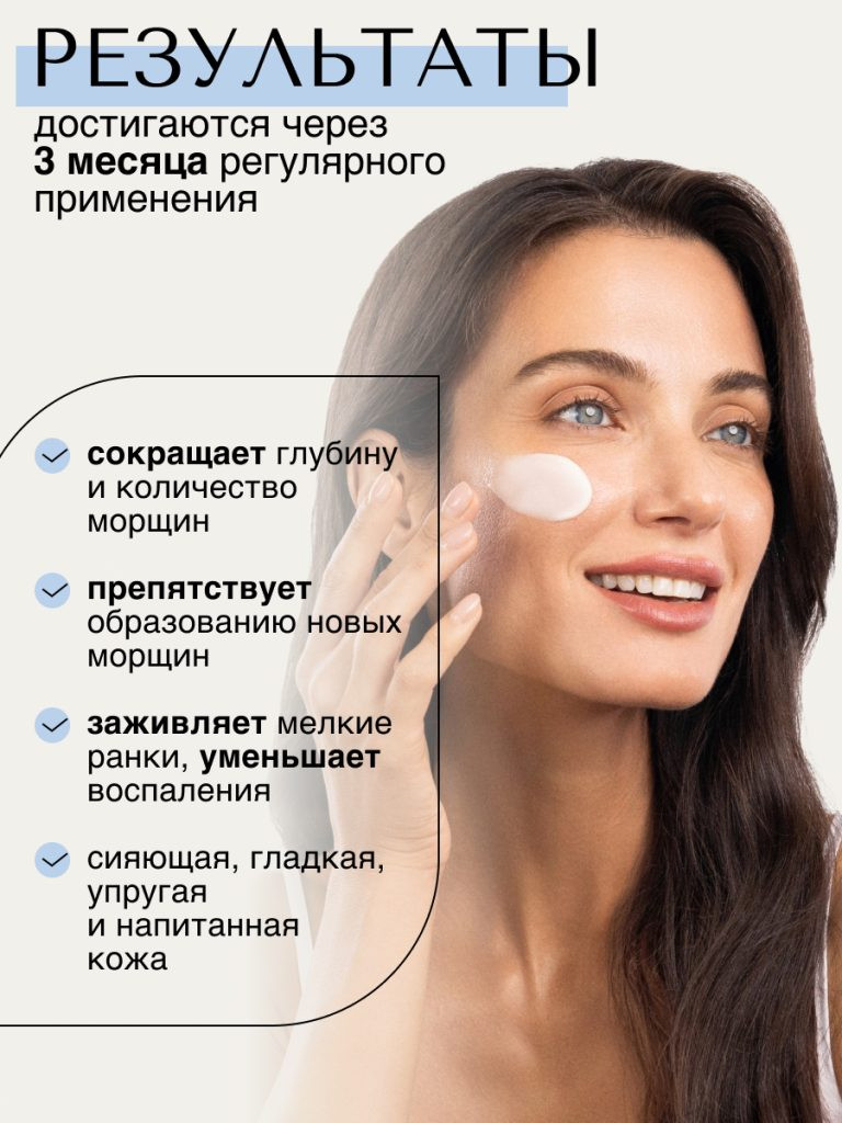 Крем для лица Verifique Антивозрастной c комплексом пептида змеиного яда (50мл) — фото 3