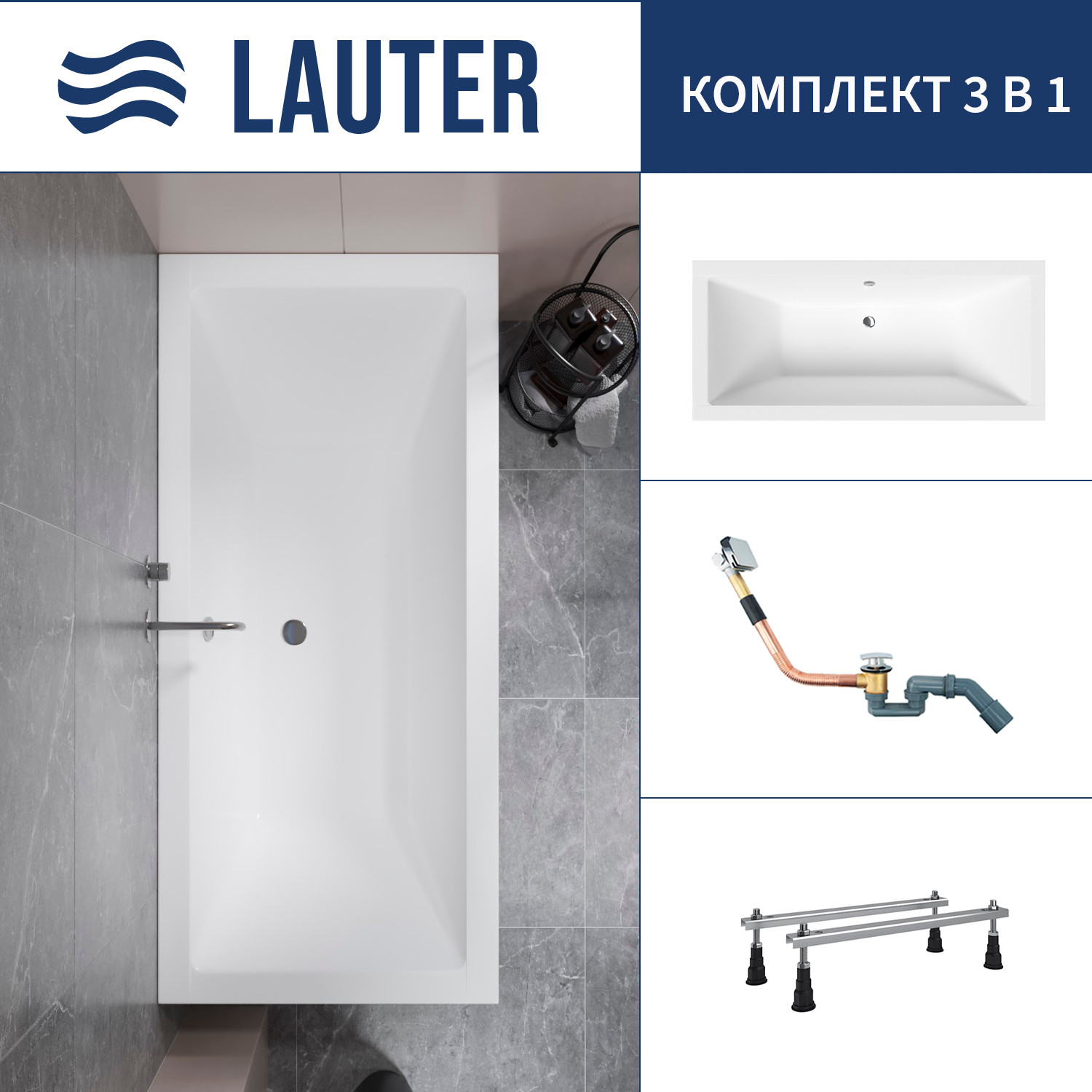 Ванна акриловая Lauter Oasis 175 / 21203075 (с ножками и сифоном 21Y11010 хром)