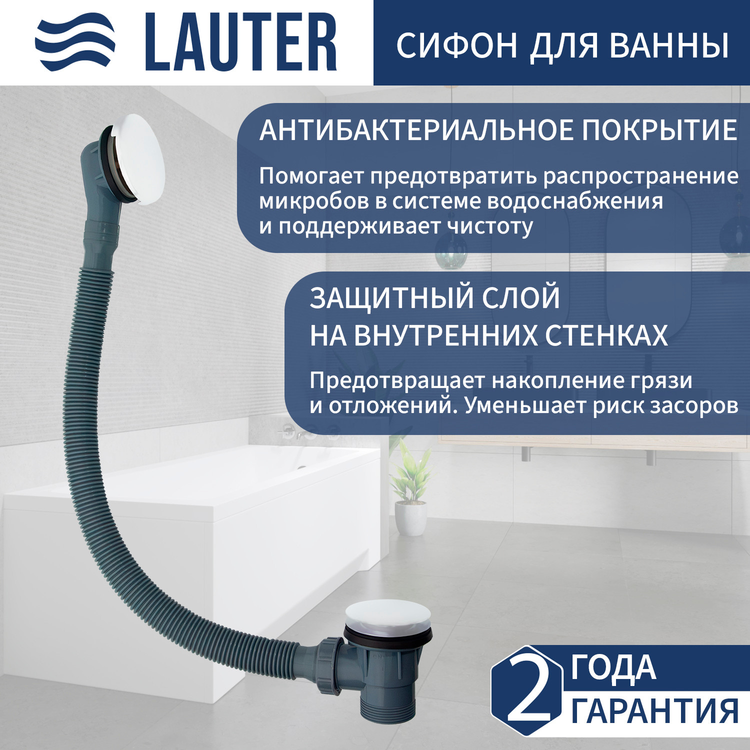 Ванна акриловая Lauter Oasis 175 / 21203075 (с ножками и сифоном 21Y31002 белый) — фото 2
