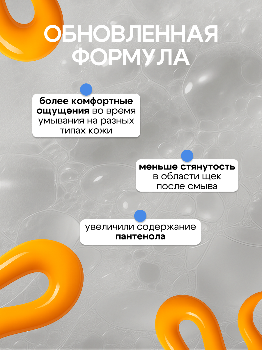 Пенка для умывания Art&Fact Teens (150мл) — фото 3