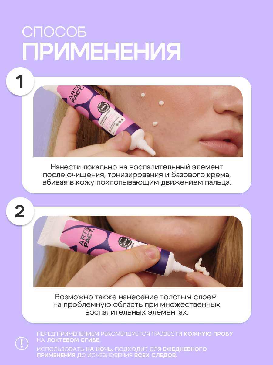 Крем для лица Art&Fact Azelaic Acid + Salicylic Acid + Zinc PCA (20мл) — фото 4