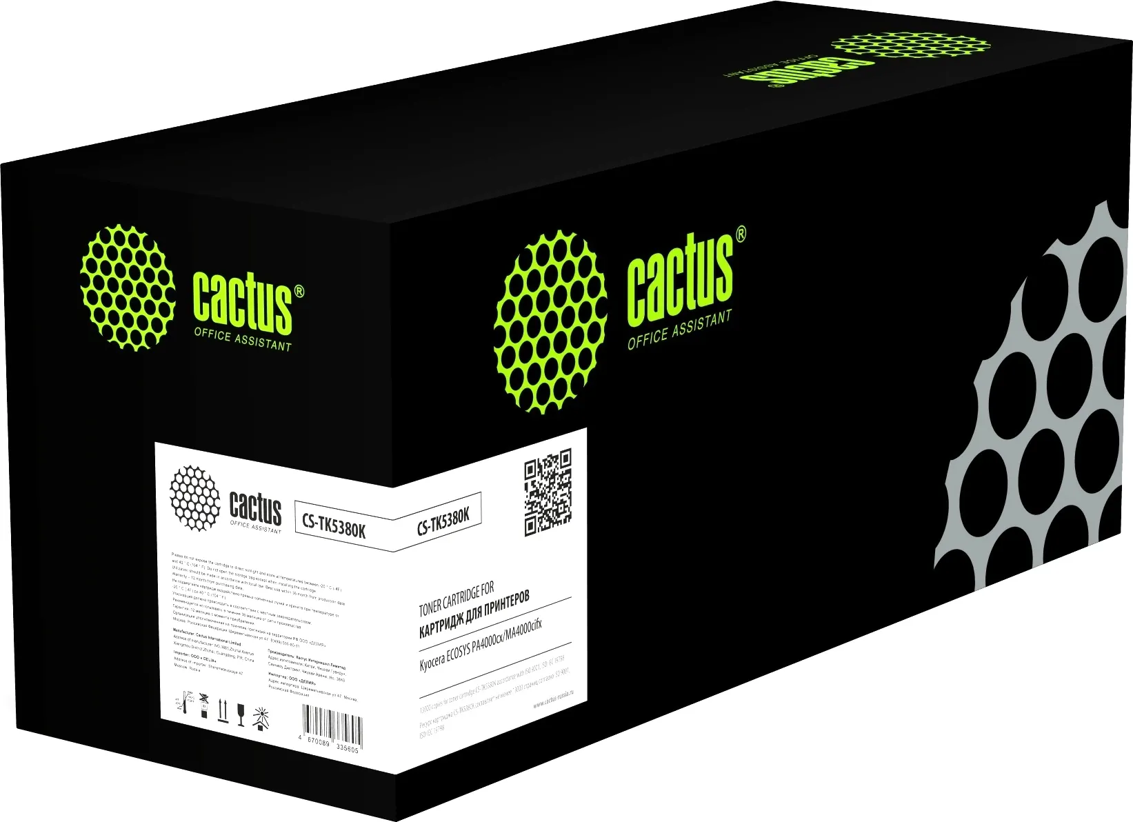 Тонер-картридж Cactus CS-TK5380K