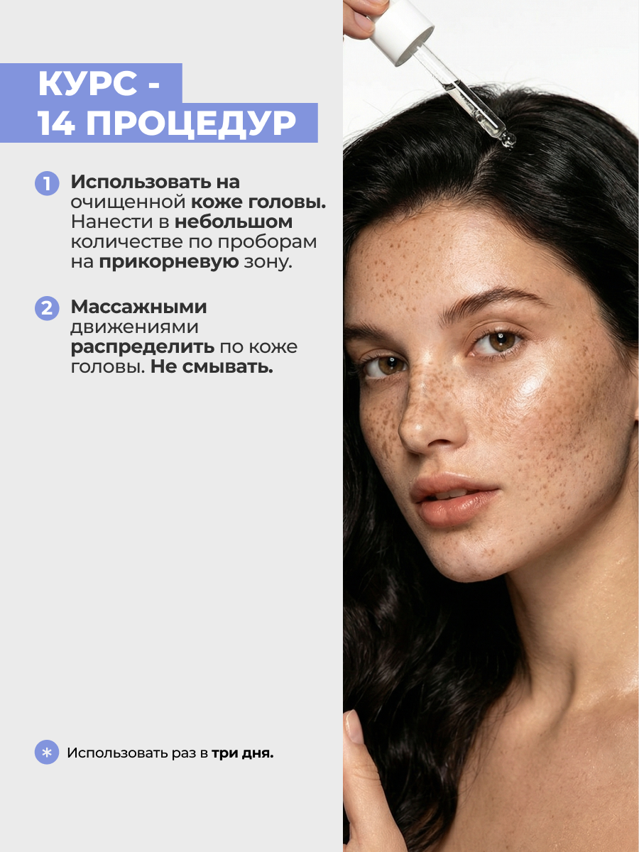 Сыворотка для волос Art&Fact Концентрированная с никотиновой кислотой (50мл) — фото 5