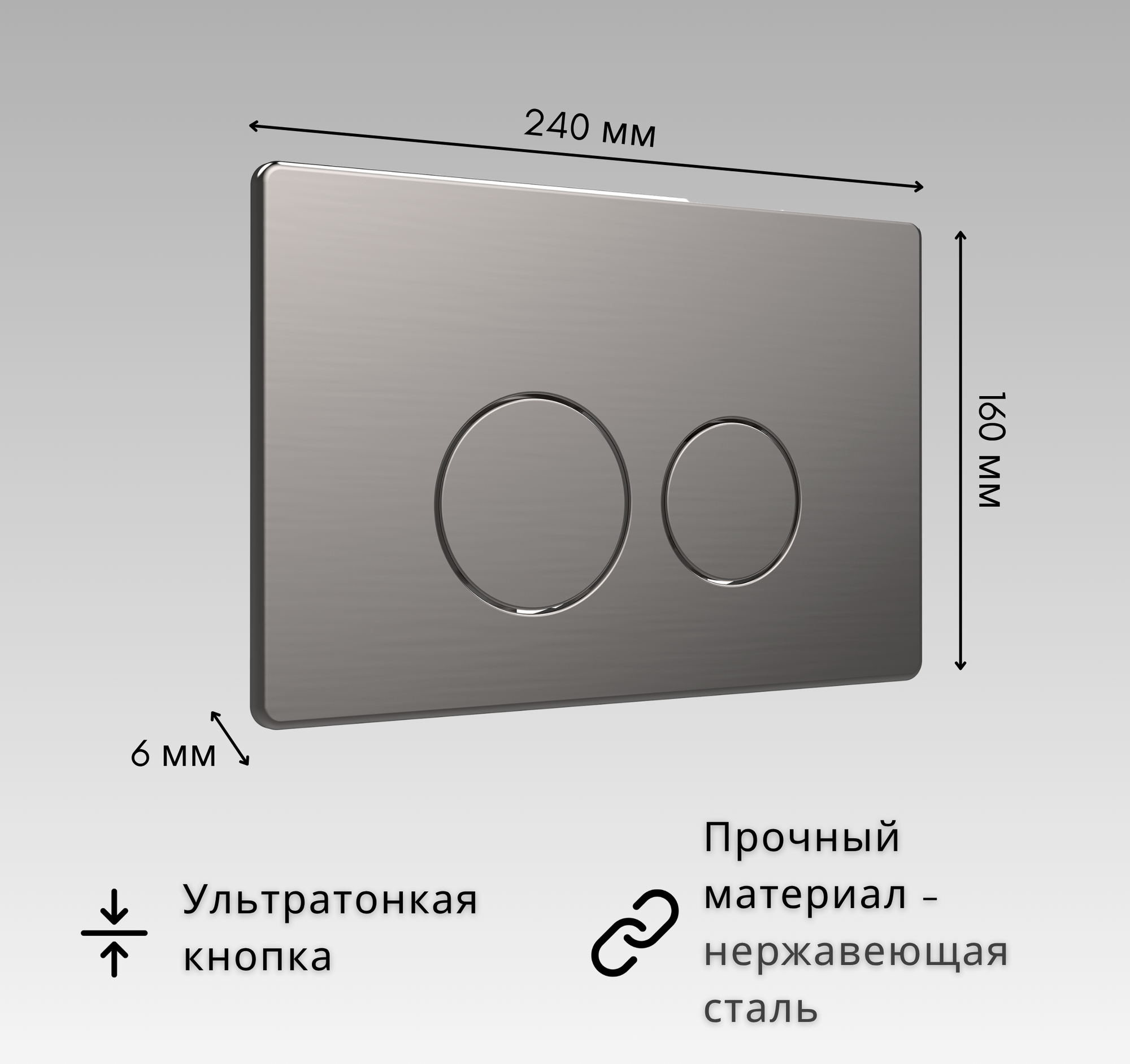 Кнопка для инсталляции Oliveeka OL-R22-BGM (матовый оружейный металл) — фото 5