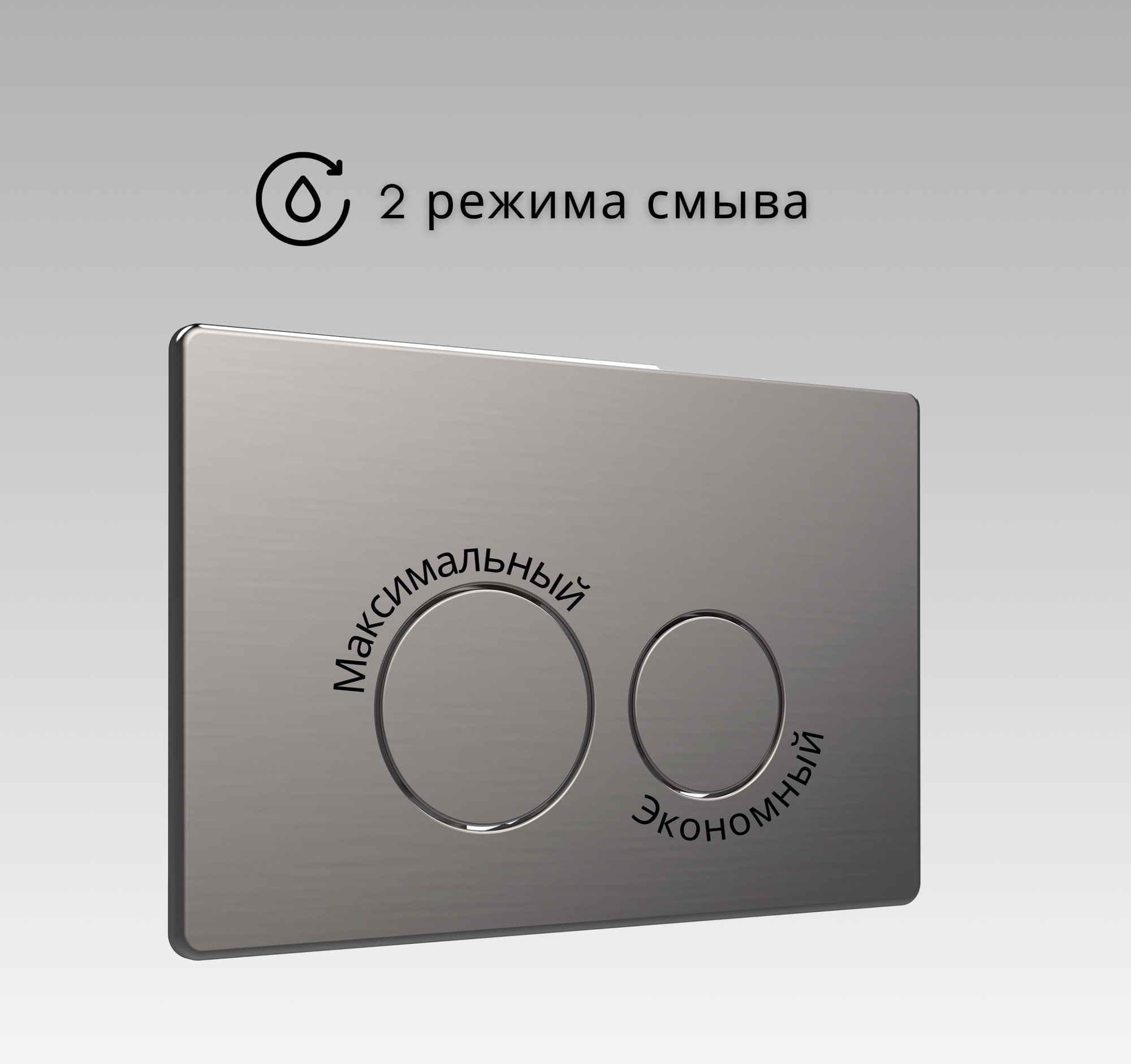 Кнопка для инсталляции Oliveeka OL-R22-BGM (матовый оружейный металл) — фото 4